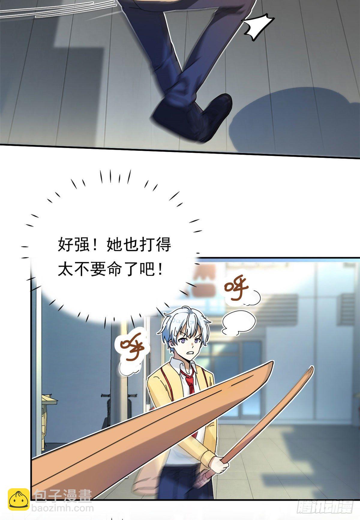 《我的女友是恶女》13 巷战！ 第20页