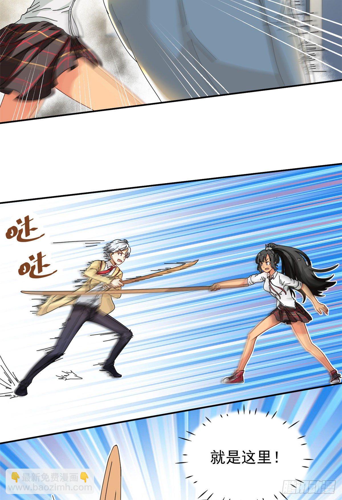 《我的女友是恶女》13 巷战！ 第24页