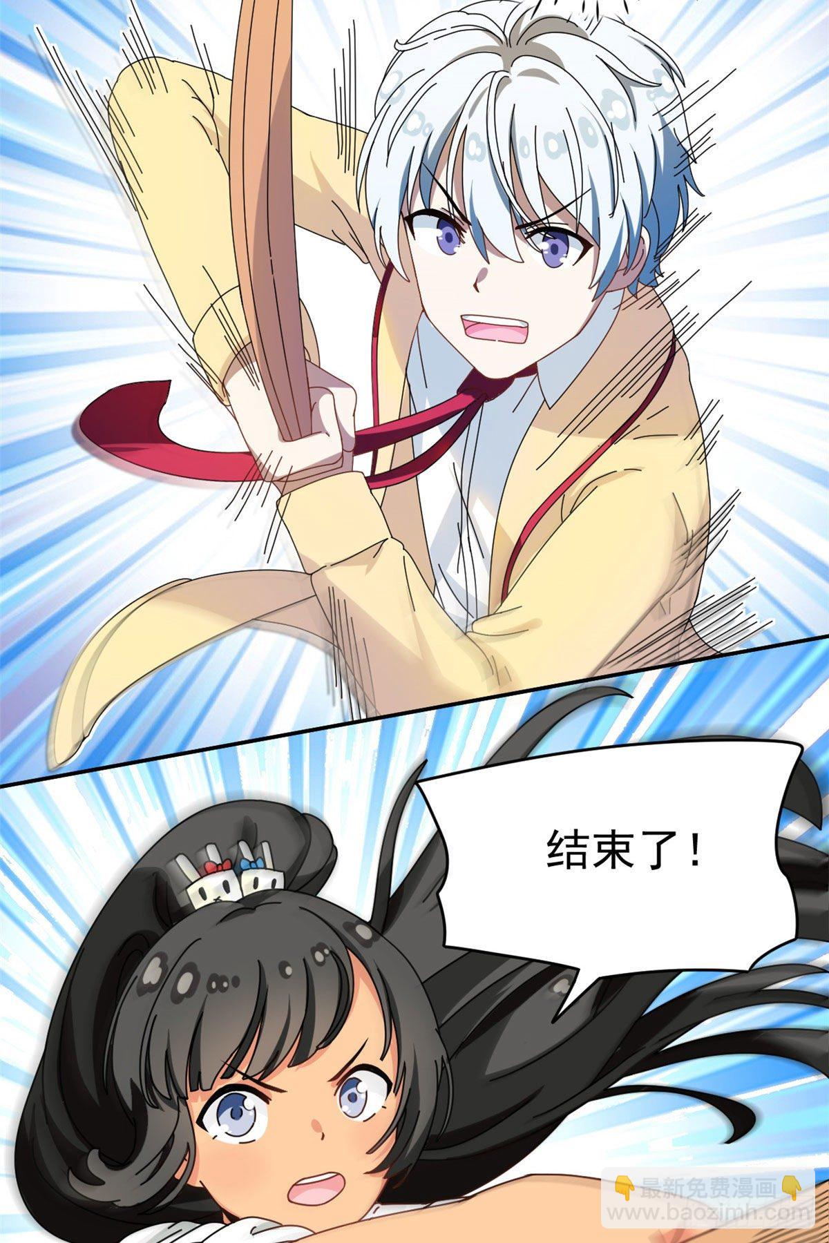 《我的女友是恶女》13 巷战！ 第25页