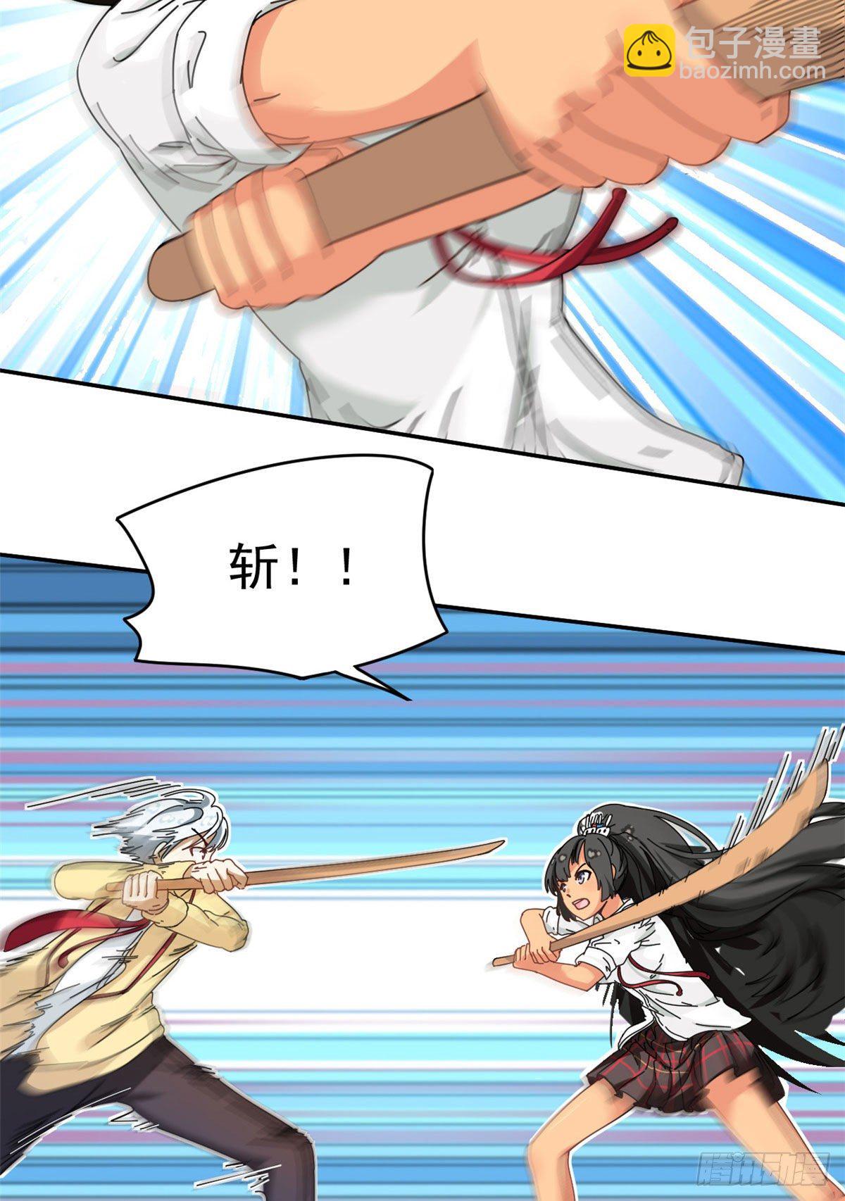 《我的女友是恶女》13 巷战！ 第26页