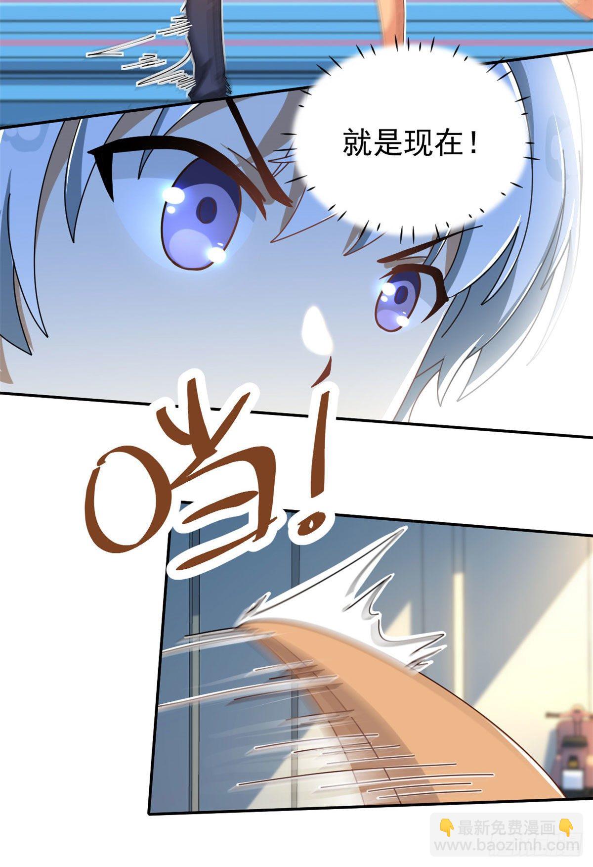 《我的女友是恶女》13 巷战！ 第27页