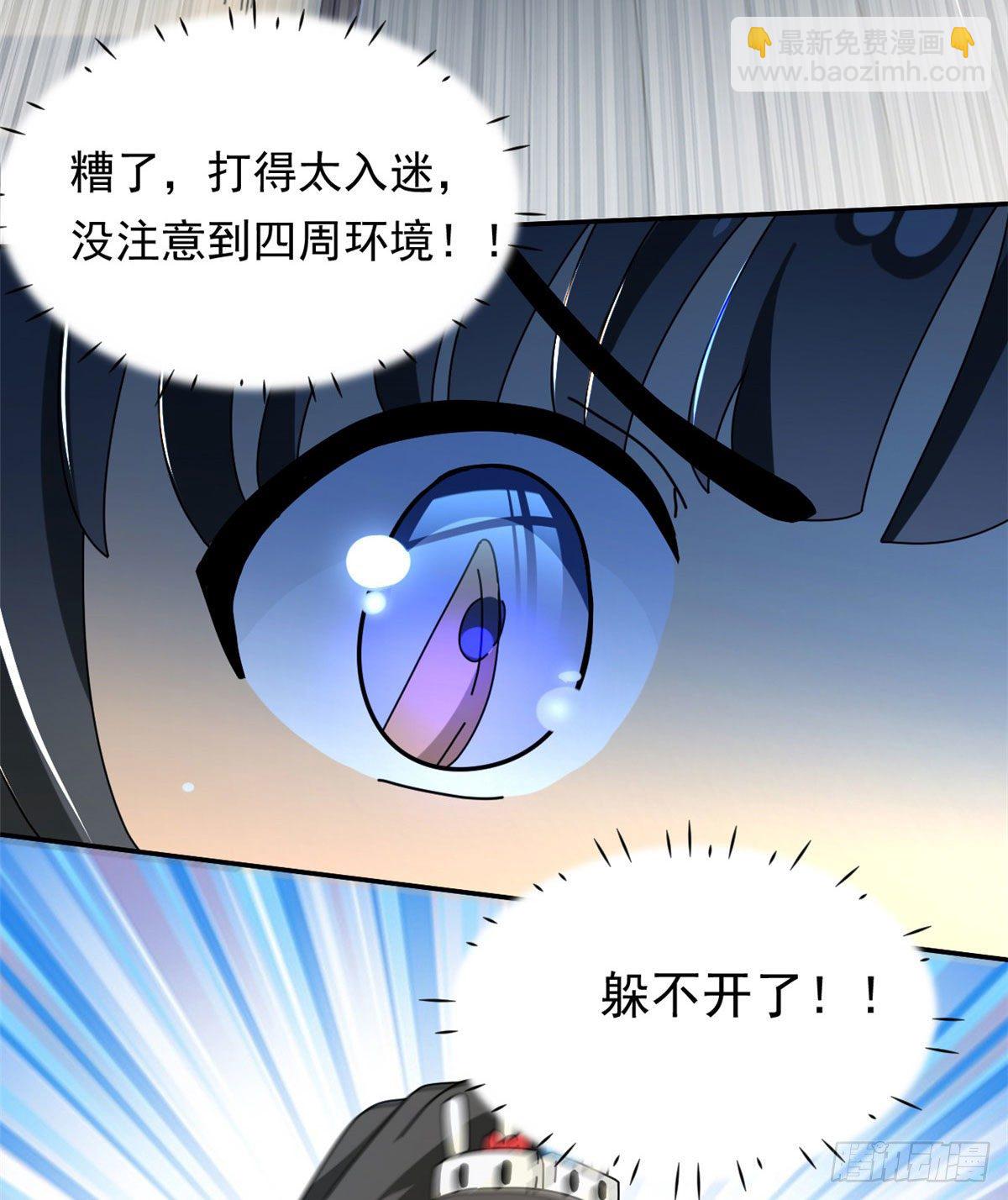 《我的女友是恶女》13 巷战！ 第29页
