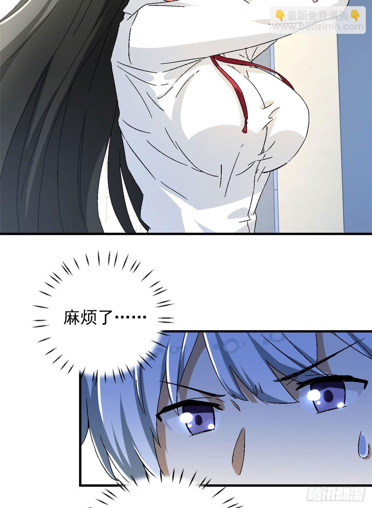 《我的女友是恶女》13 巷战！ 第5页