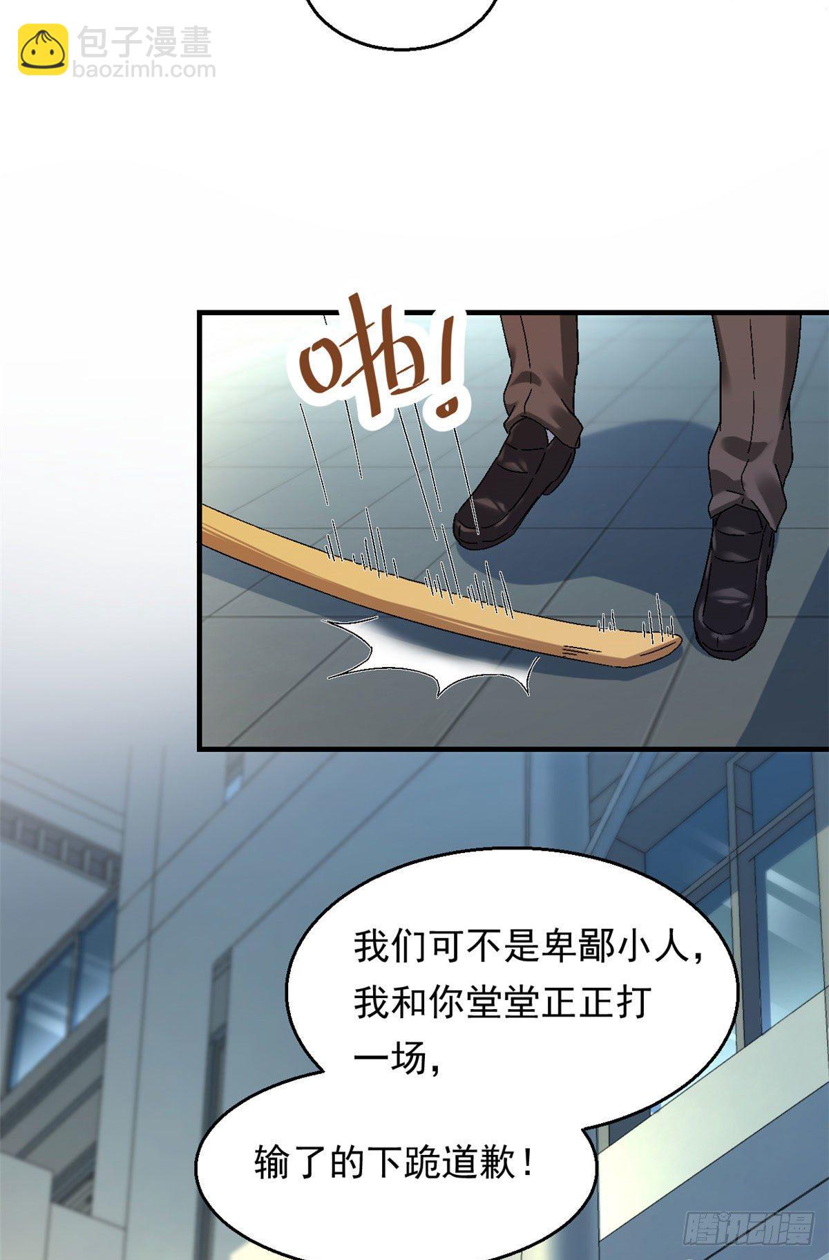《我的女友是恶女》13 巷战！ 第9页