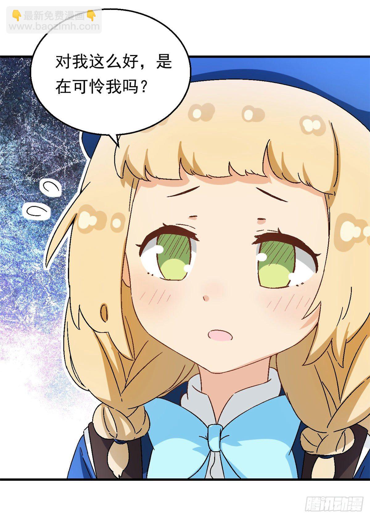 《我的女友是恶女》12 福泽雪里 第16页
