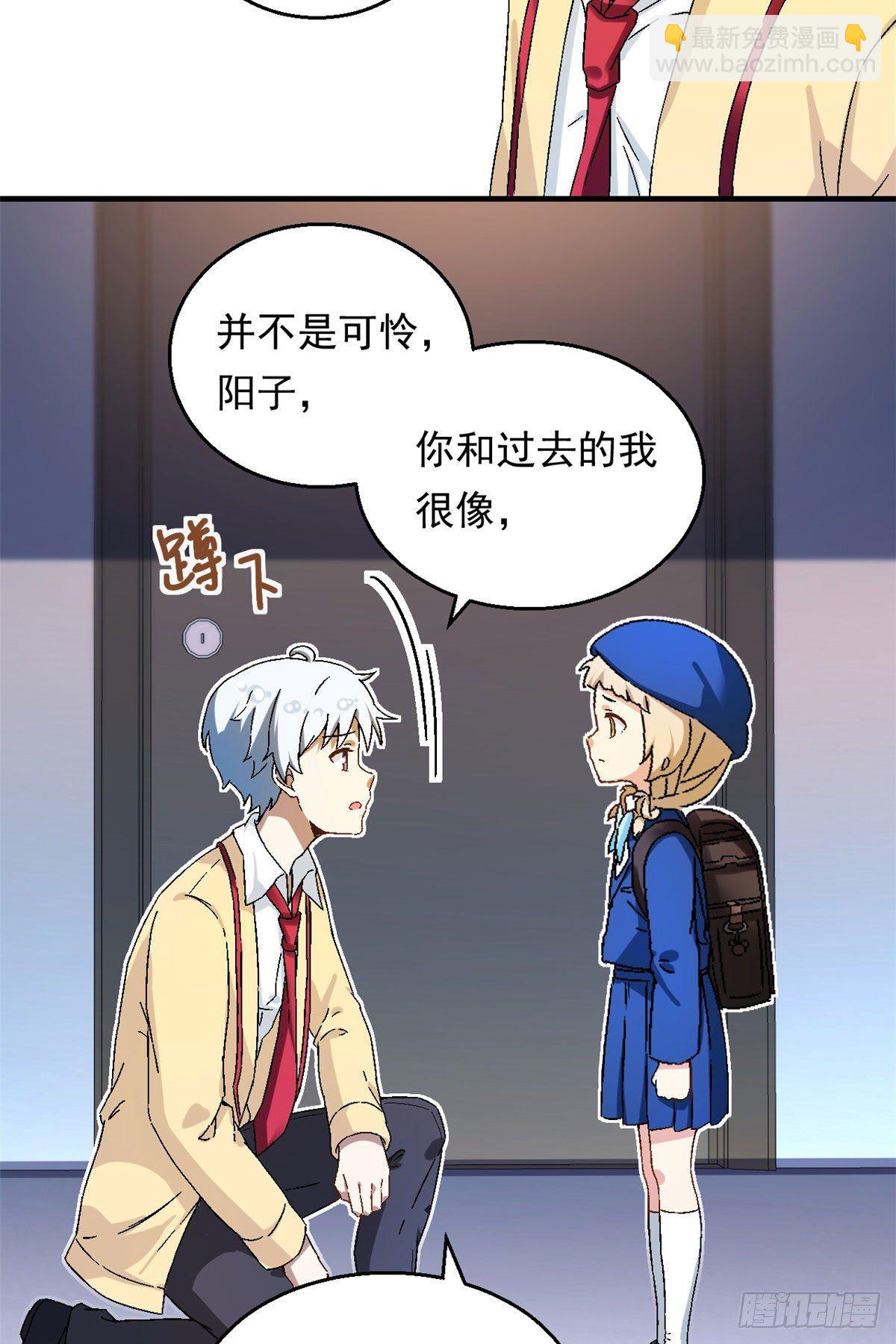 《我的女友是恶女》12 福泽雪里 第18页