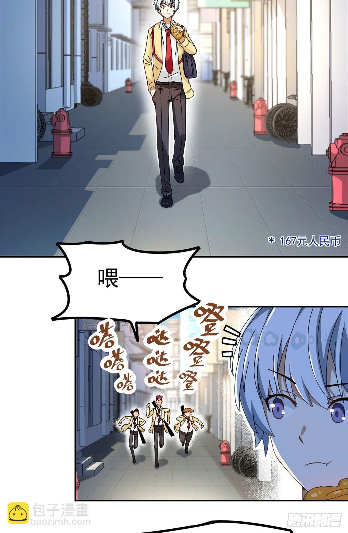 《我的女友是恶女》12 福泽雪里 第25页