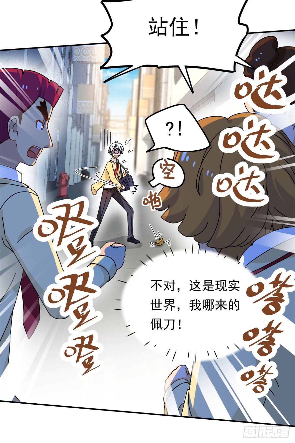 《我的女友是恶女》12 福泽雪里 第26页