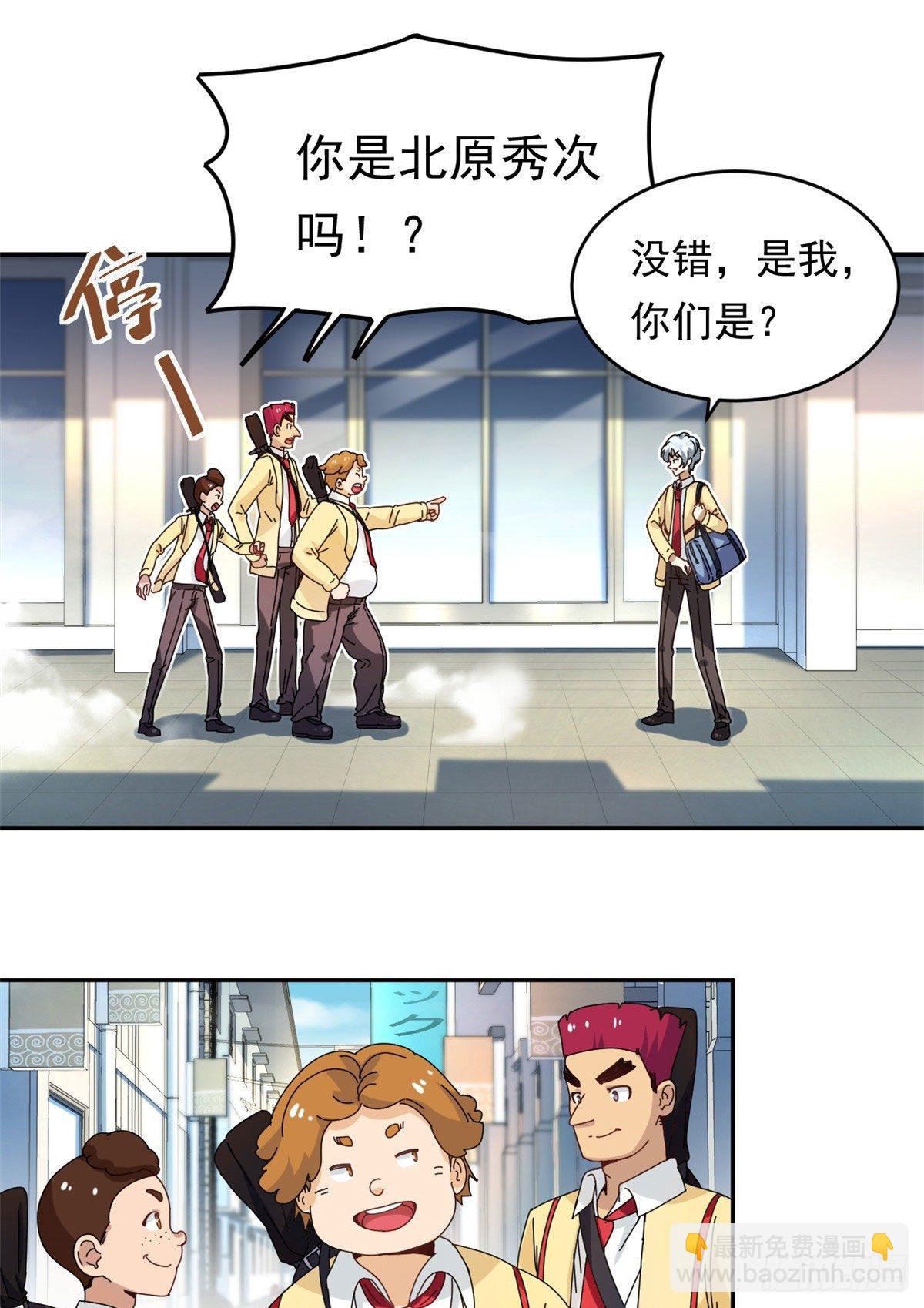 《我的女友是恶女》12 福泽雪里 第27页