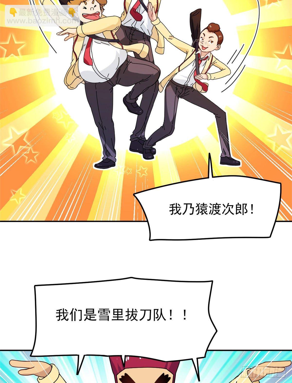 《我的女友是恶女》12 福泽雪里 第29页