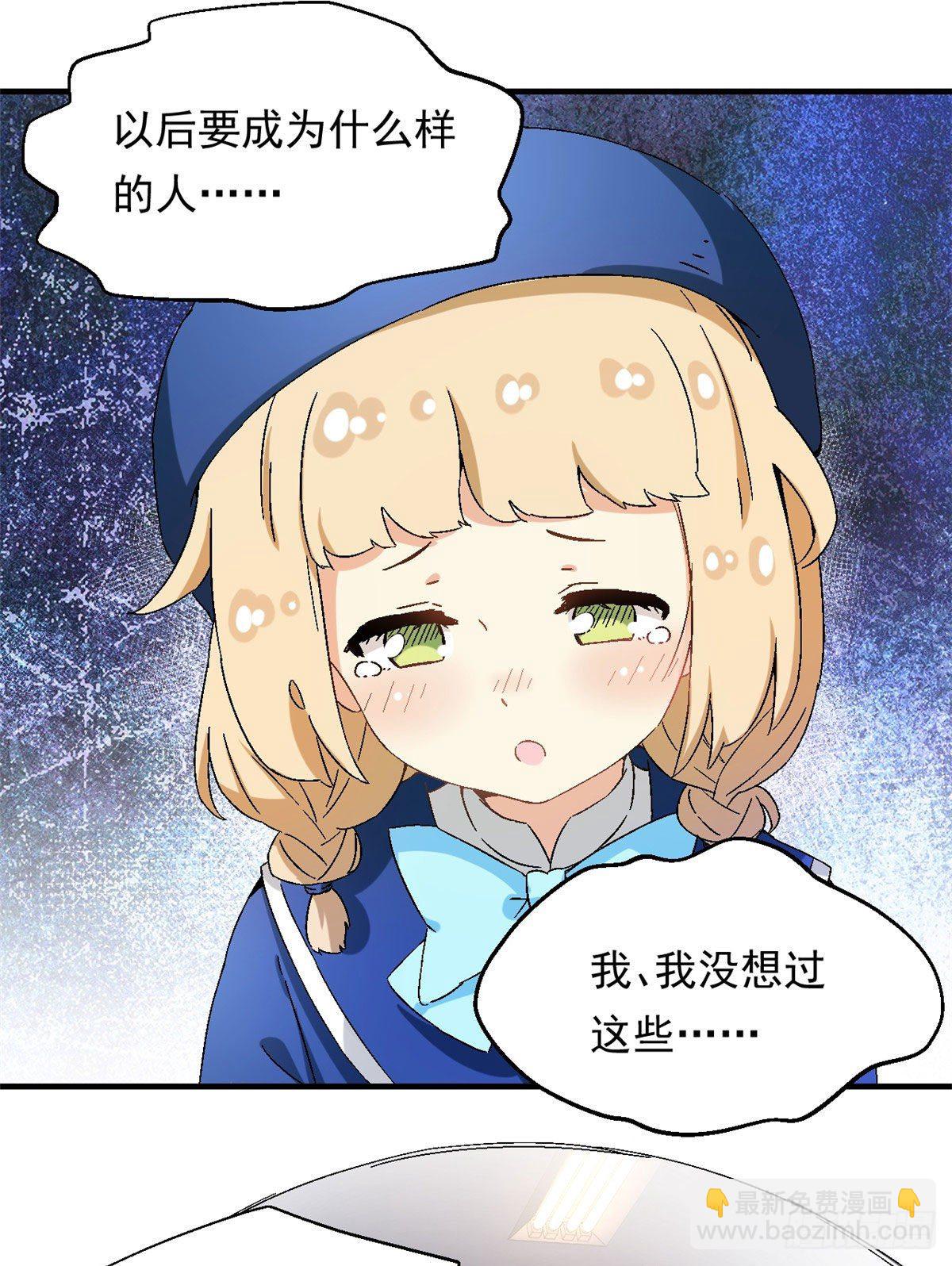 《我的女友是恶女》12 福泽雪里 第2页