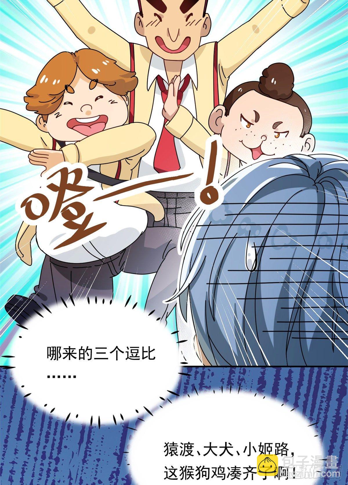 《我的女友是恶女》12 福泽雪里 第30页