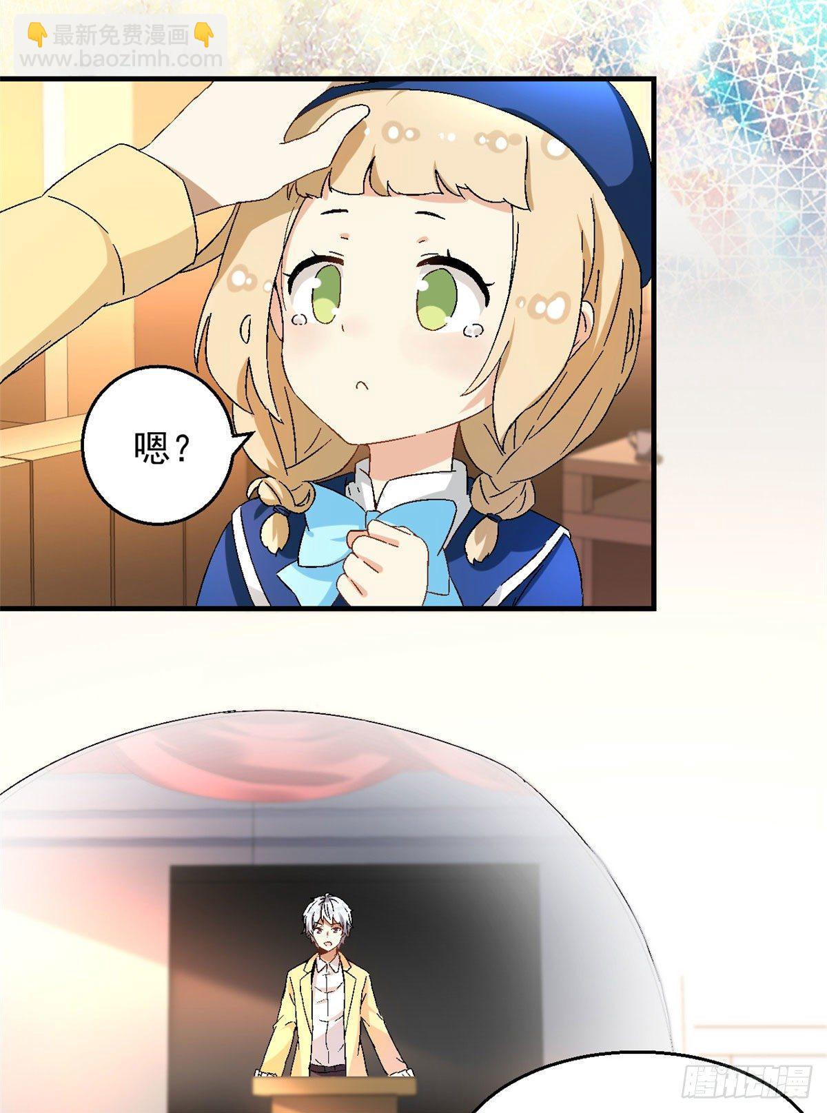 《我的女友是恶女》12 福泽雪里 第5页