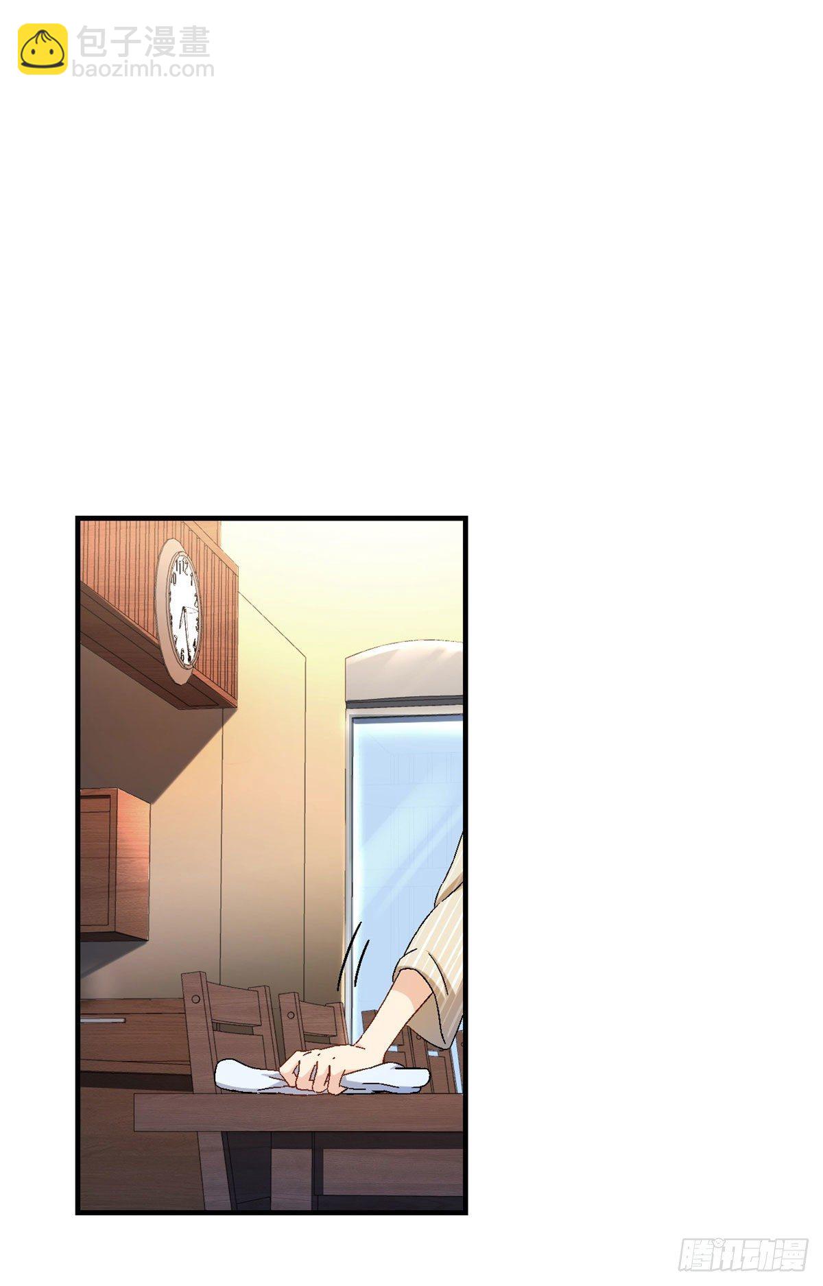 《我的女友是恶女》15 大姐消消气 第21页