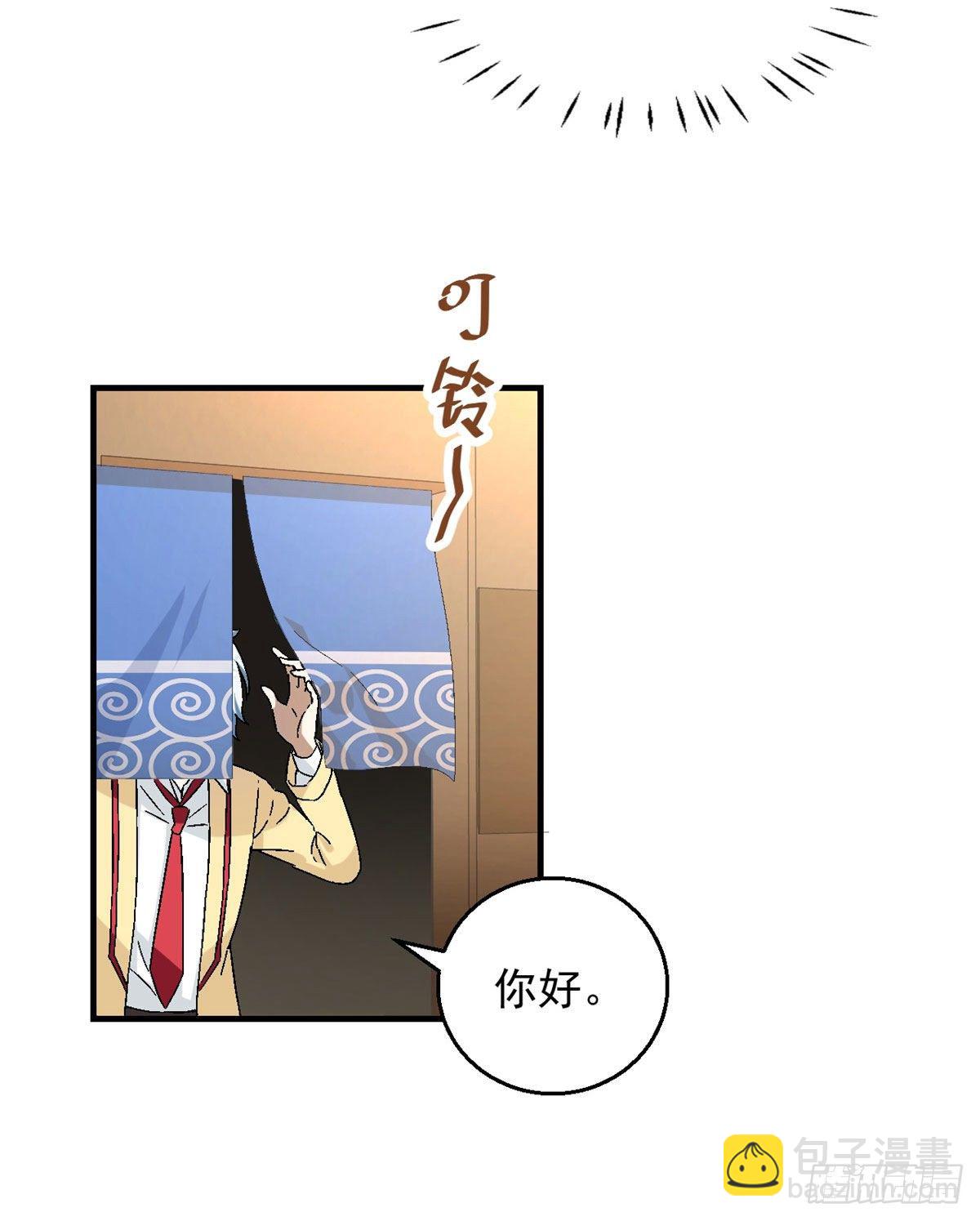 《我的女友是恶女》15 大姐消消气 第24页