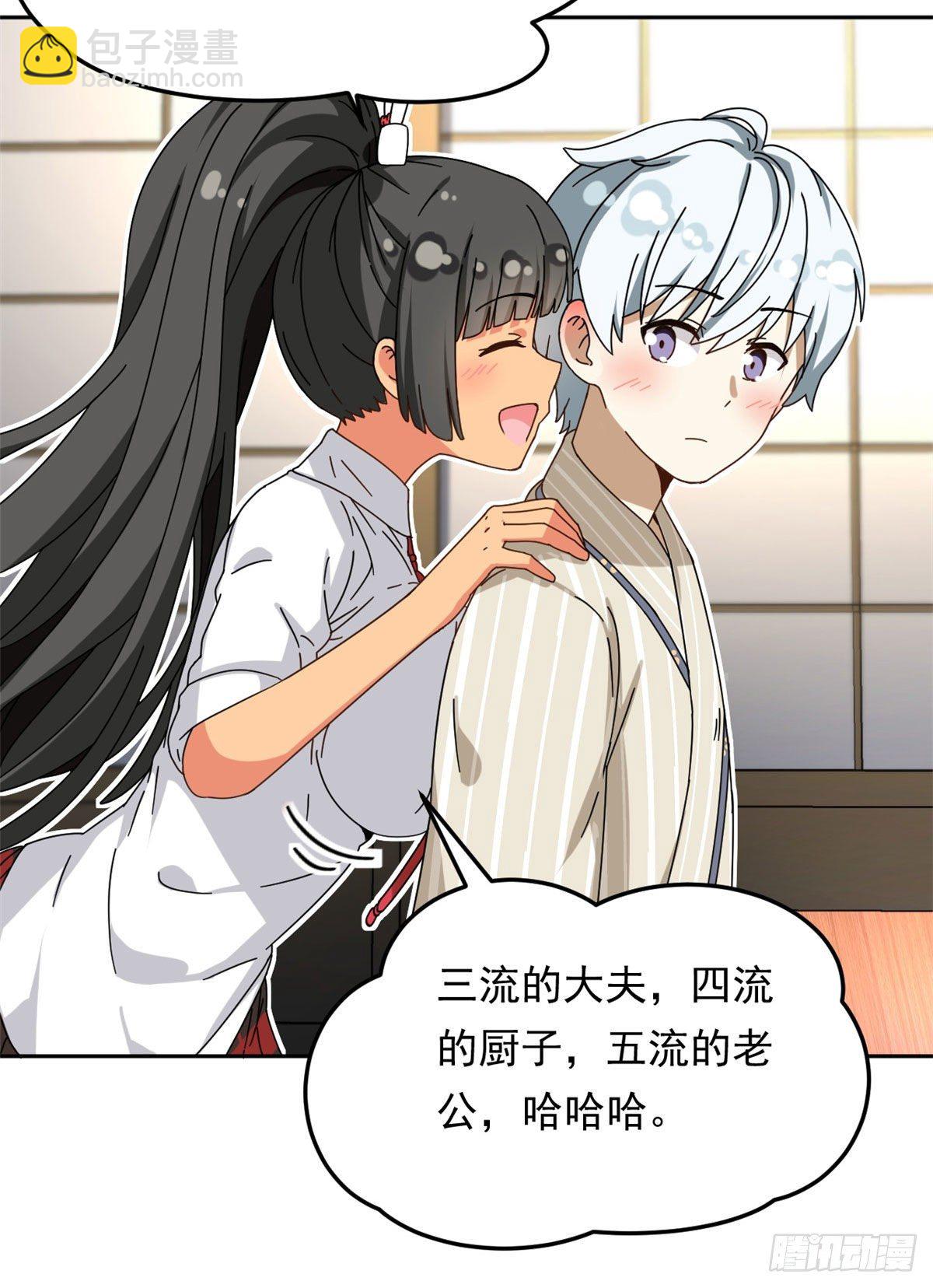 《我的女友是恶女》19 你在看姐姐的屁股？ 第13页