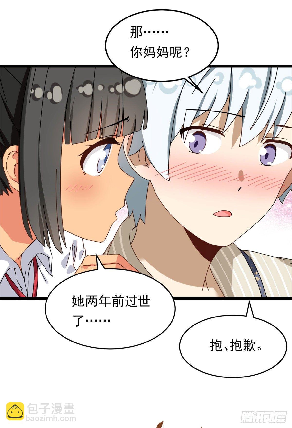 《我的女友是恶女》19 你在看姐姐的屁股？ 第14页