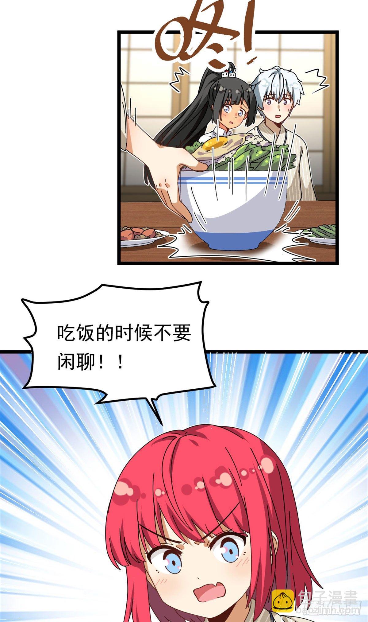 《我的女友是恶女》19 你在看姐姐的屁股？ 第15页