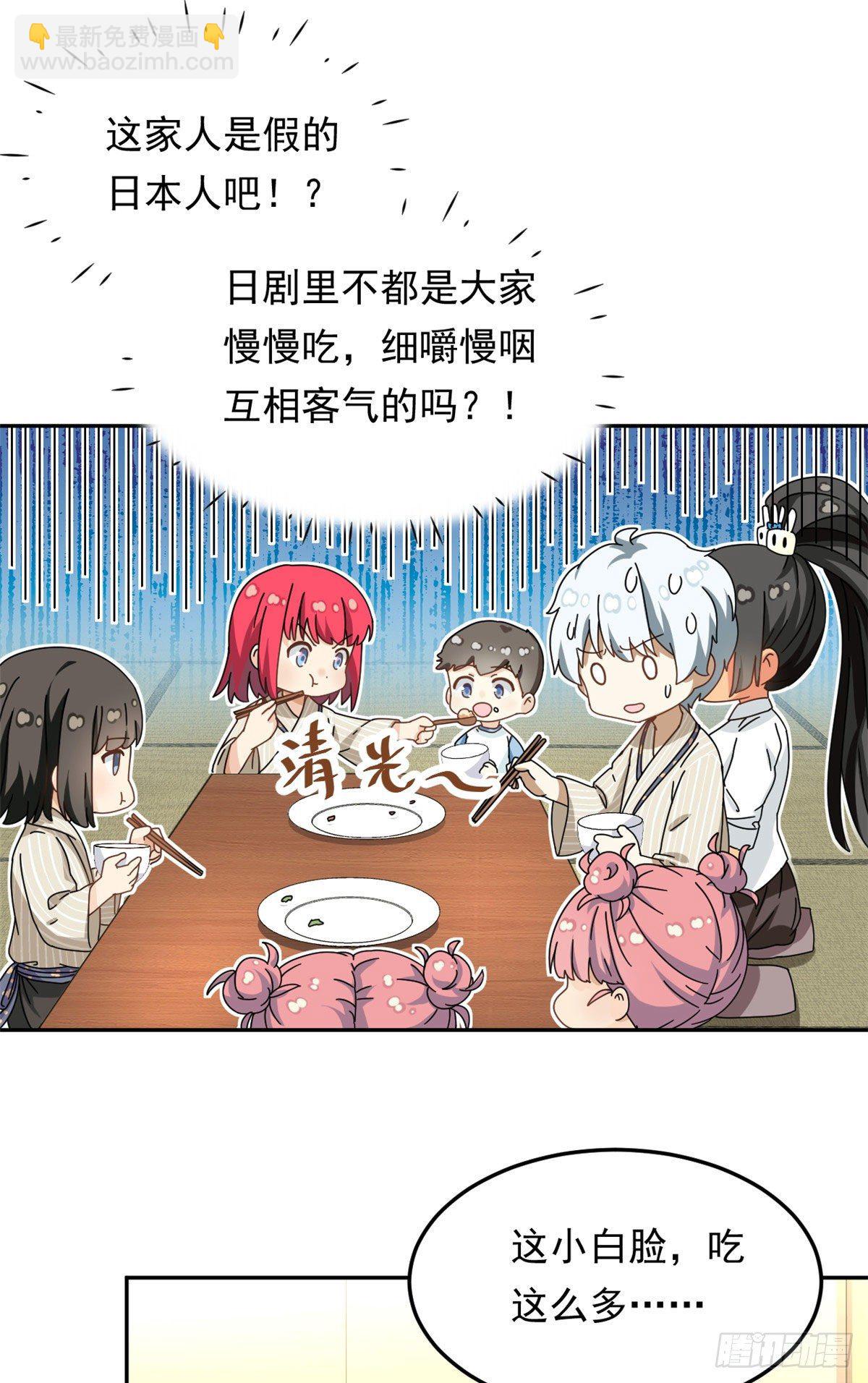 《我的女友是恶女》19 你在看姐姐的屁股？ 第19页