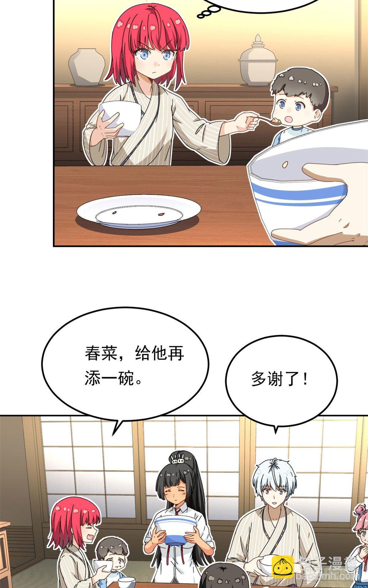 《我的女友是恶女》19 你在看姐姐的屁股？ 第20页