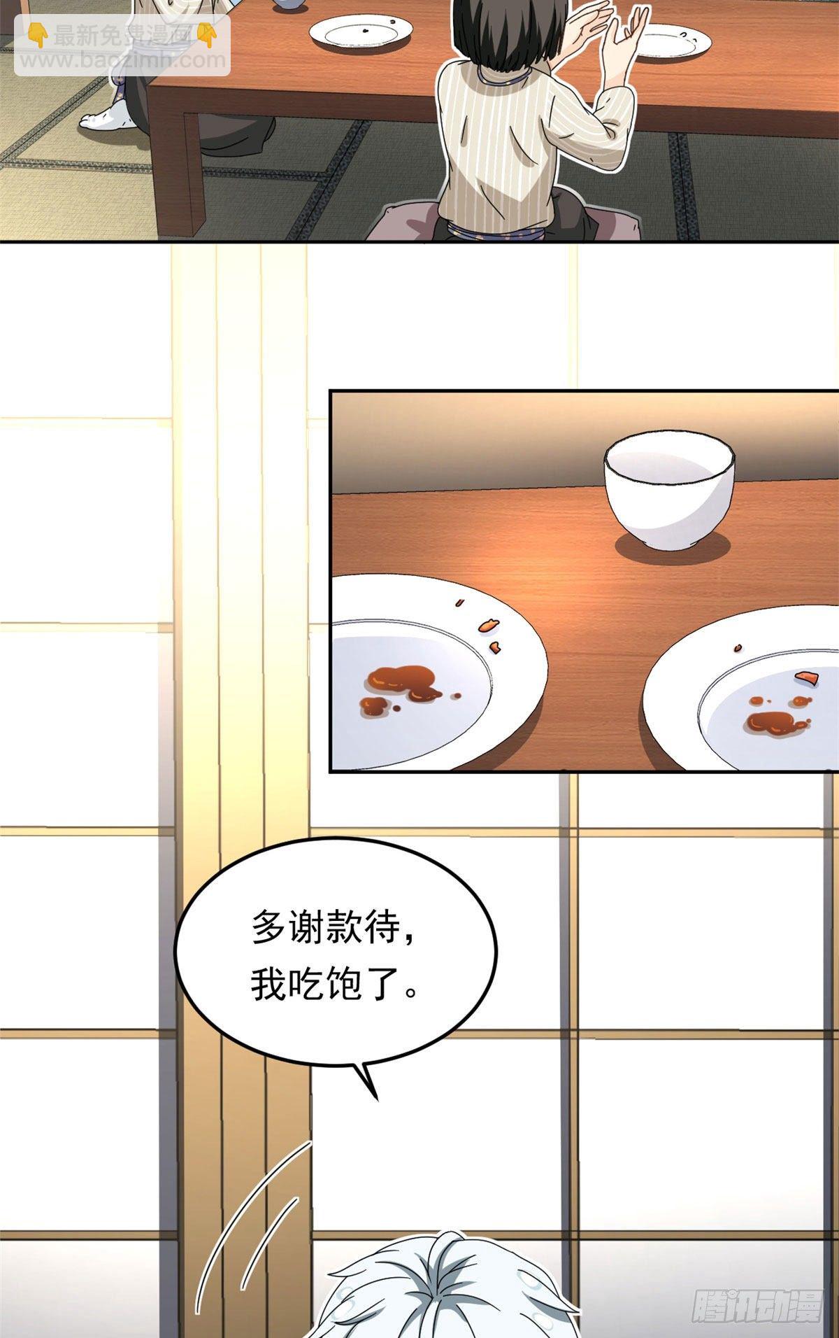 《我的女友是恶女》19 你在看姐姐的屁股？ 第21页