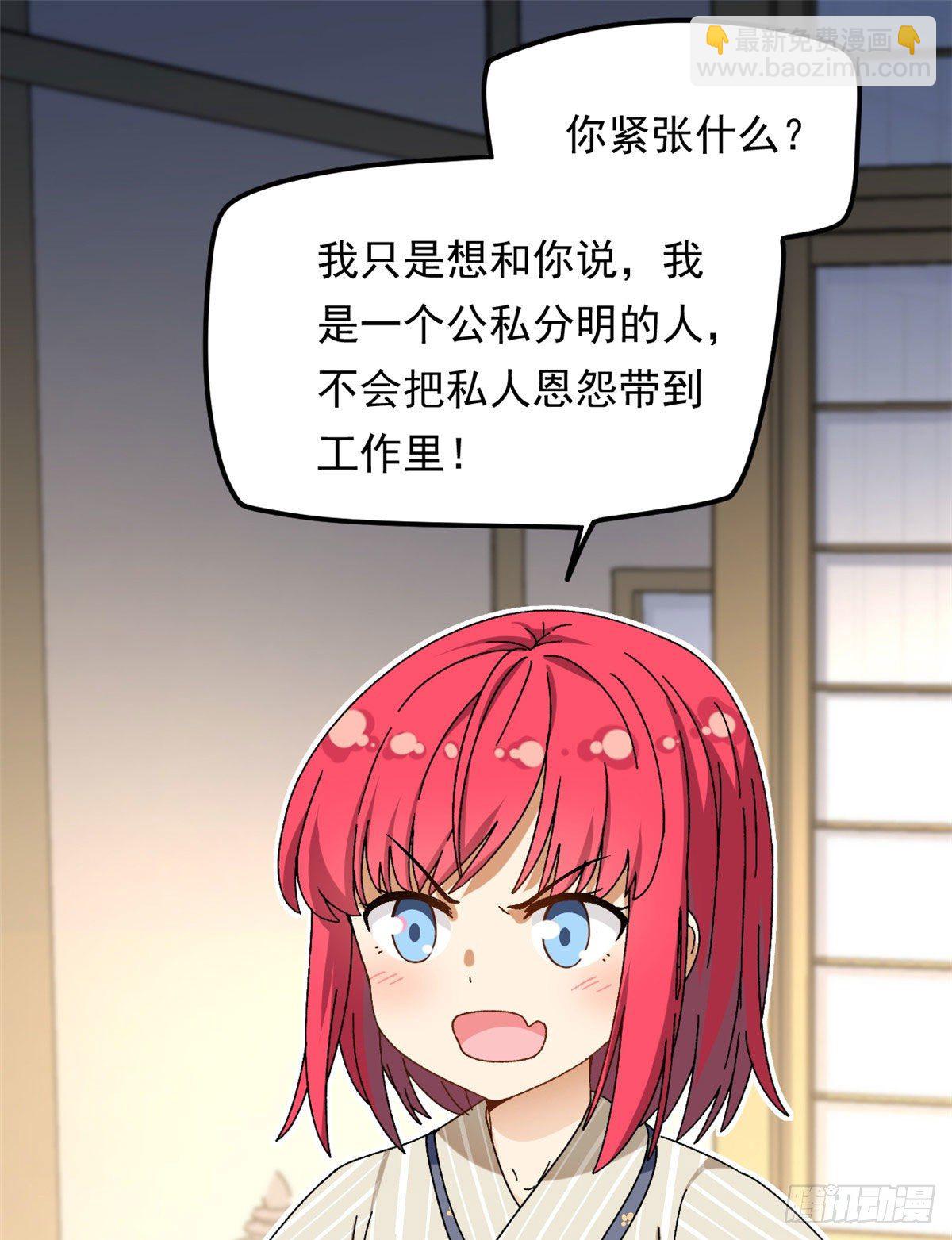 《我的女友是恶女》19 你在看姐姐的屁股？ 第2页