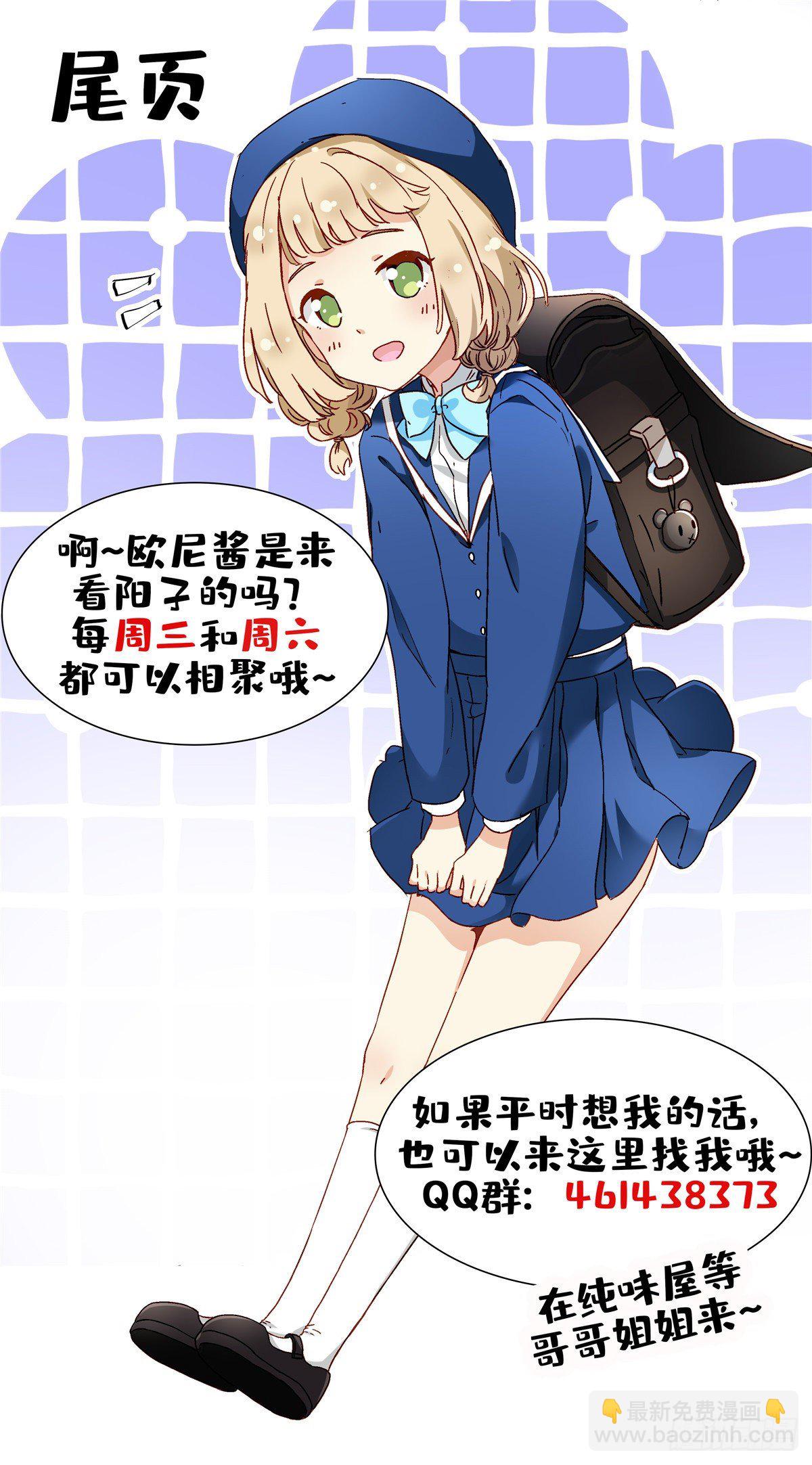 《我的女友是恶女》19 你在看姐姐的屁股？ 第35页