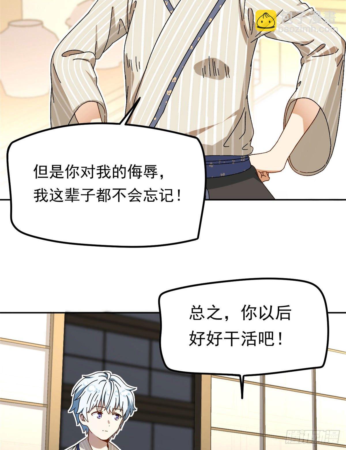 《我的女友是恶女》19 你在看姐姐的屁股？ 第3页