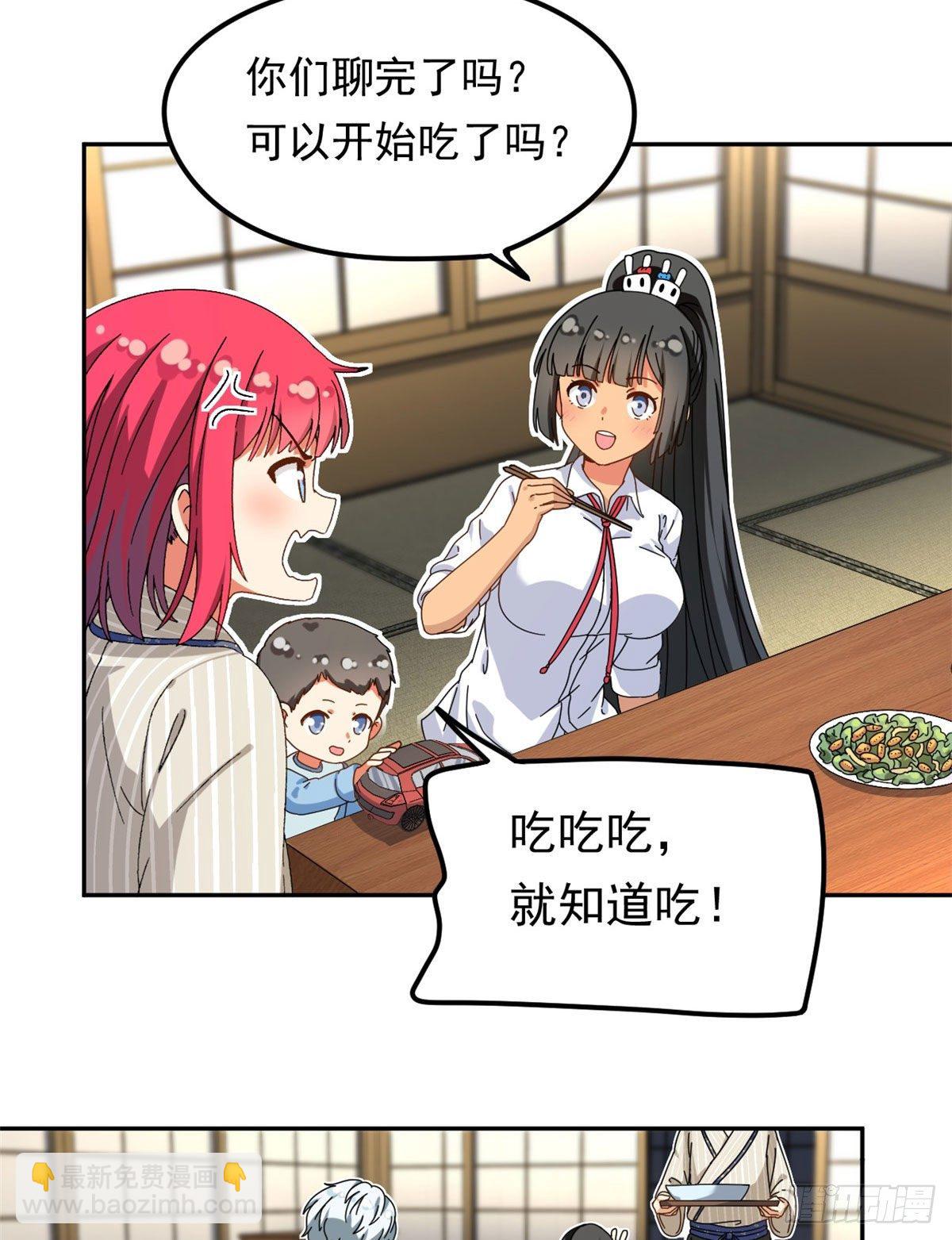 《我的女友是恶女》19 你在看姐姐的屁股？ 第6页