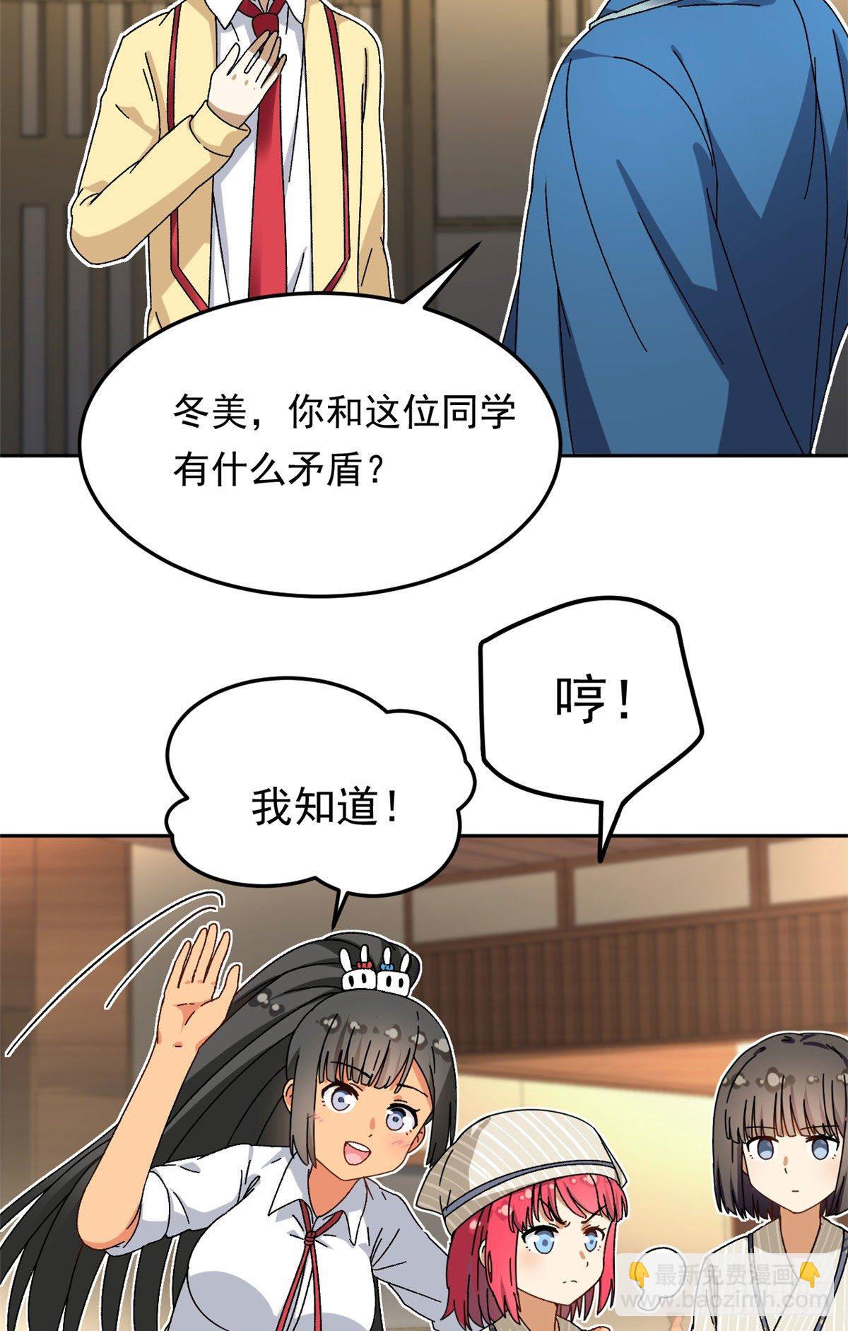 《我的女友是恶女》17 在这打工吧 第15页