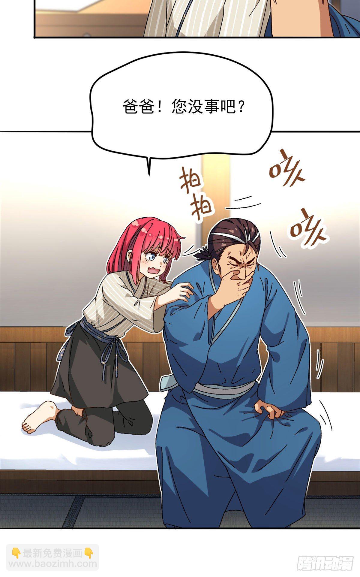 《我的女友是恶女》17 在这打工吧 第30页