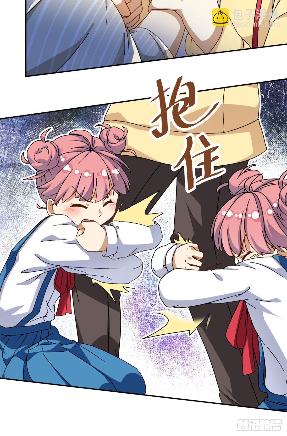 《我的女友是恶女》17 在这打工吧 第6页