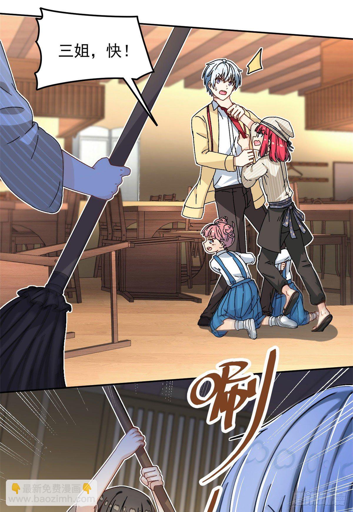 《我的女友是恶女》17 在这打工吧 第7页