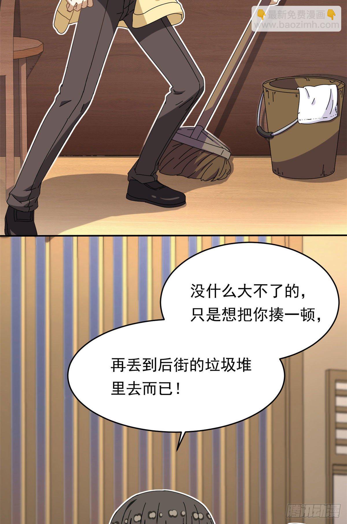 《我的女友是恶女》16 三姐真乱来 第21页