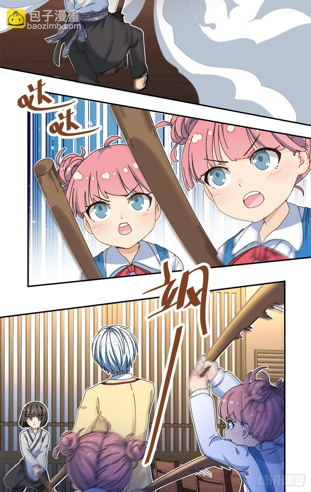 《我的女友是恶女》16 三姐真乱来 第24页