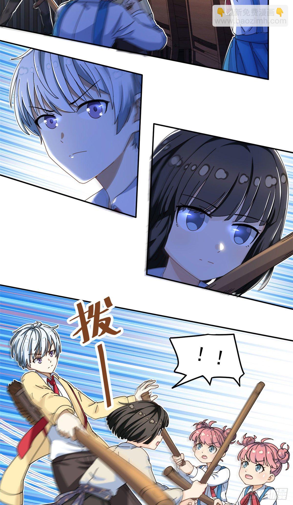 《我的女友是恶女》16 三姐真乱来 第25页