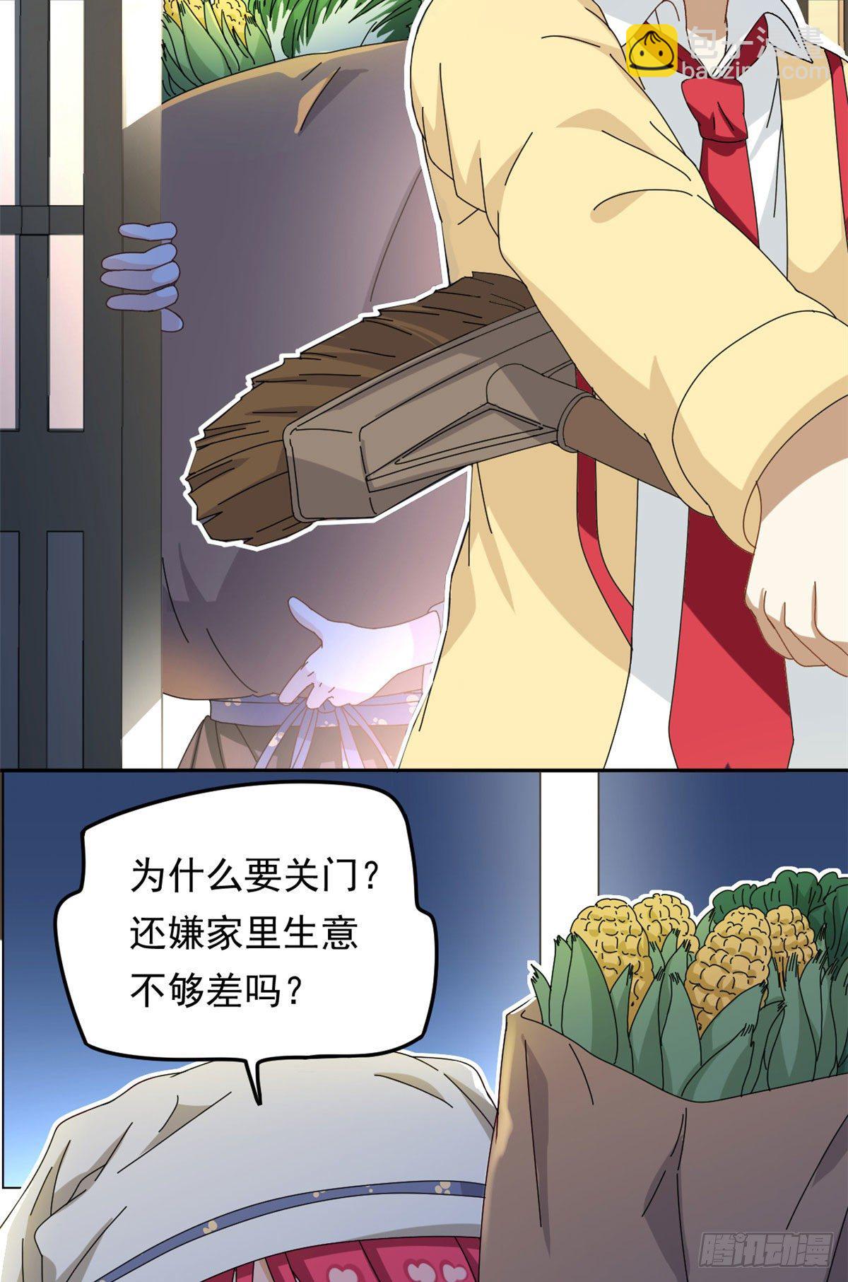 《我的女友是恶女》16 三姐真乱来 第30页