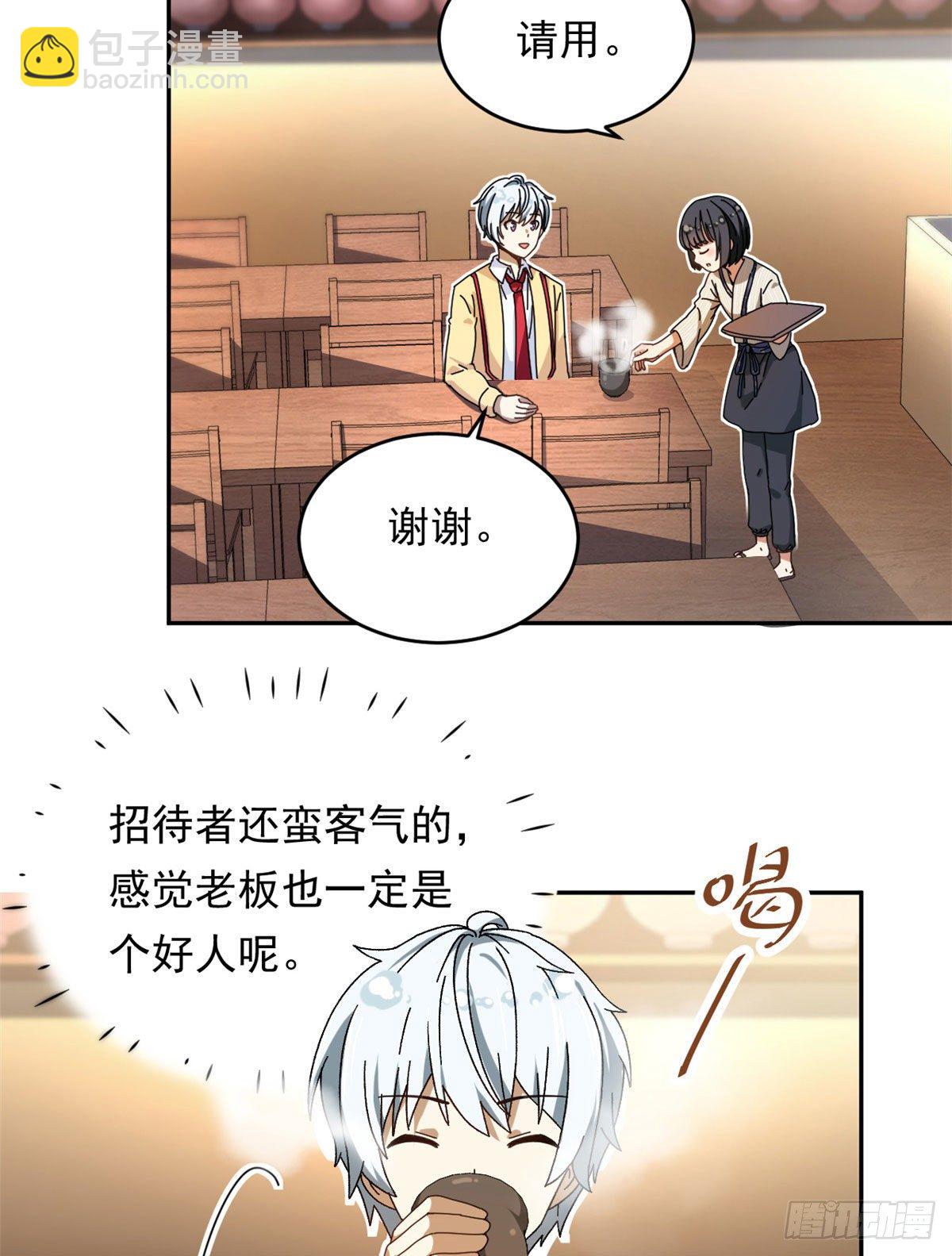 《我的女友是恶女》16 三姐真乱来 第6页