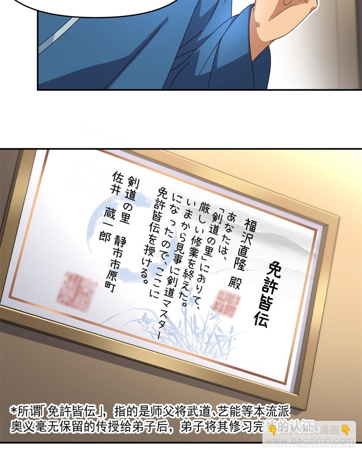 《我的女友是恶女》23 不能坦率些吗？ 第10页