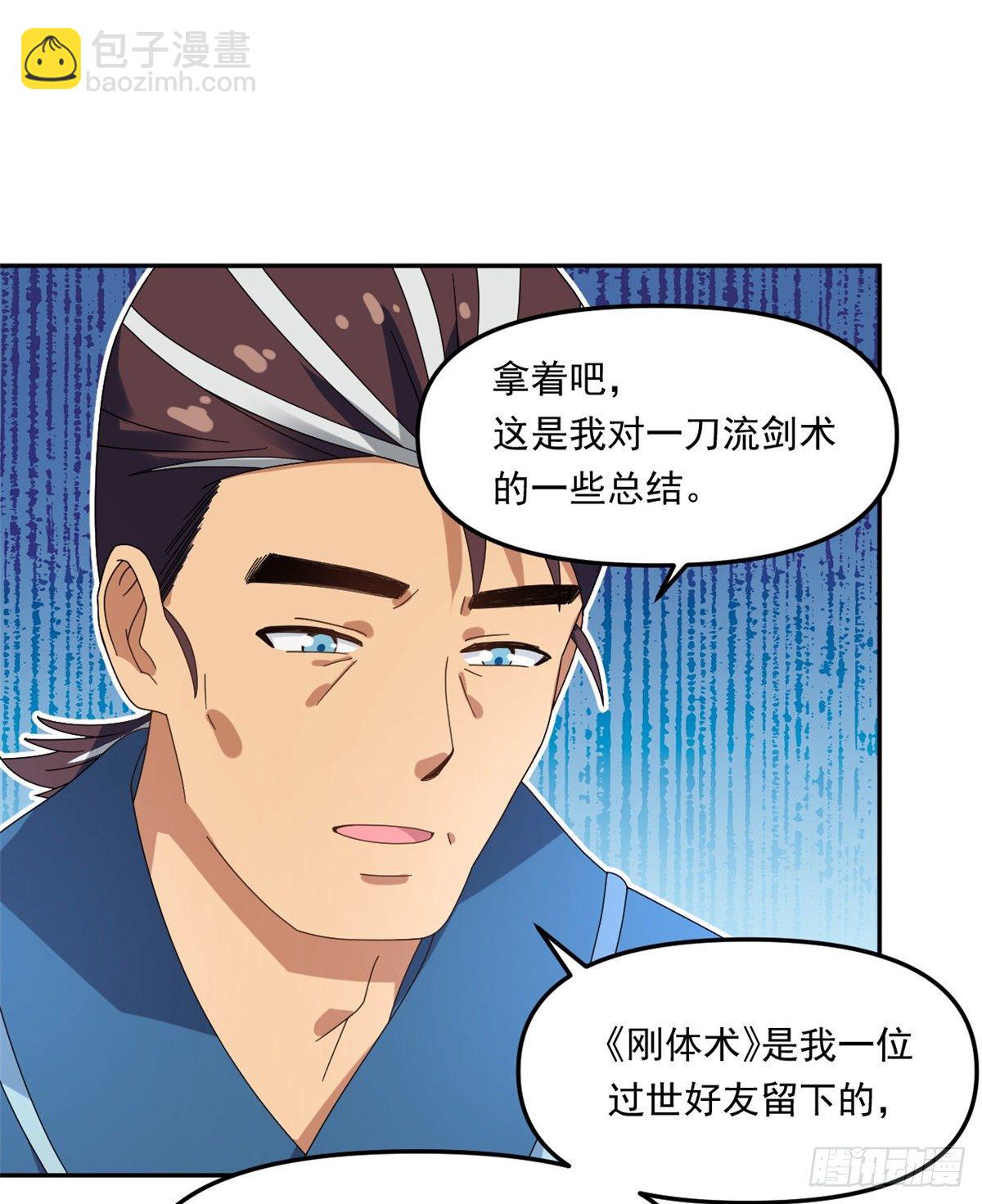 《我的女友是恶女》23 不能坦率些吗？ 第11页