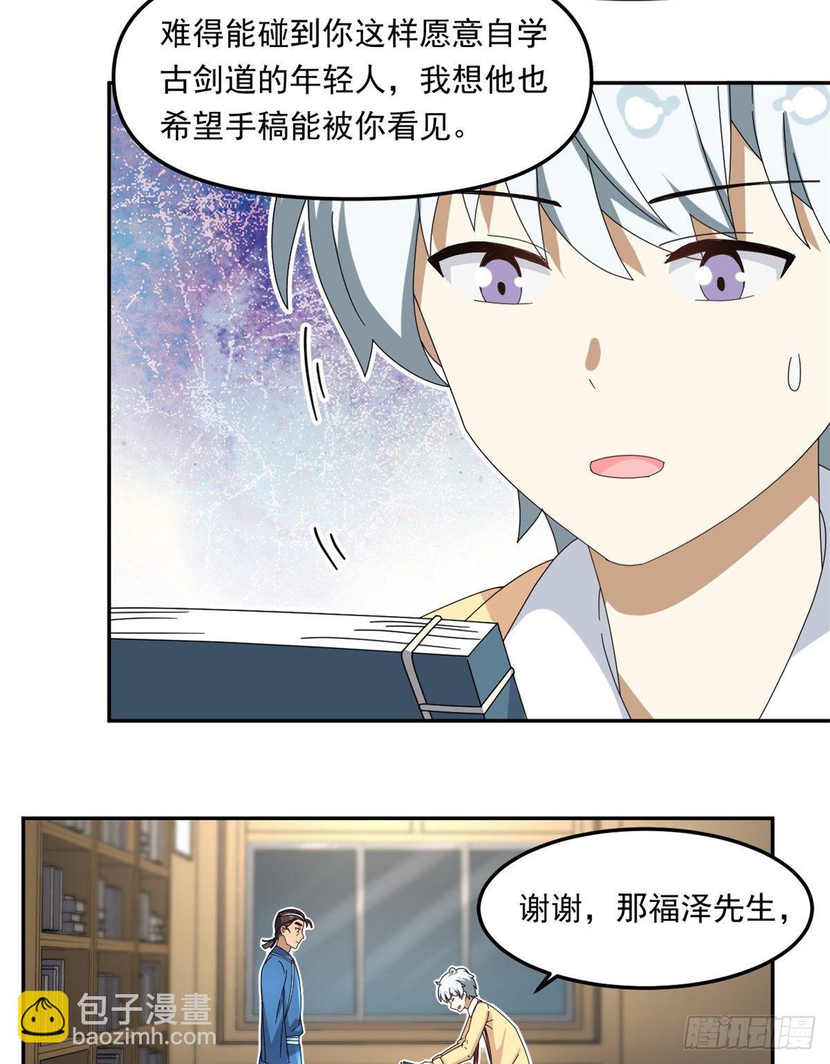《我的女友是恶女》23 不能坦率些吗？ 第12页