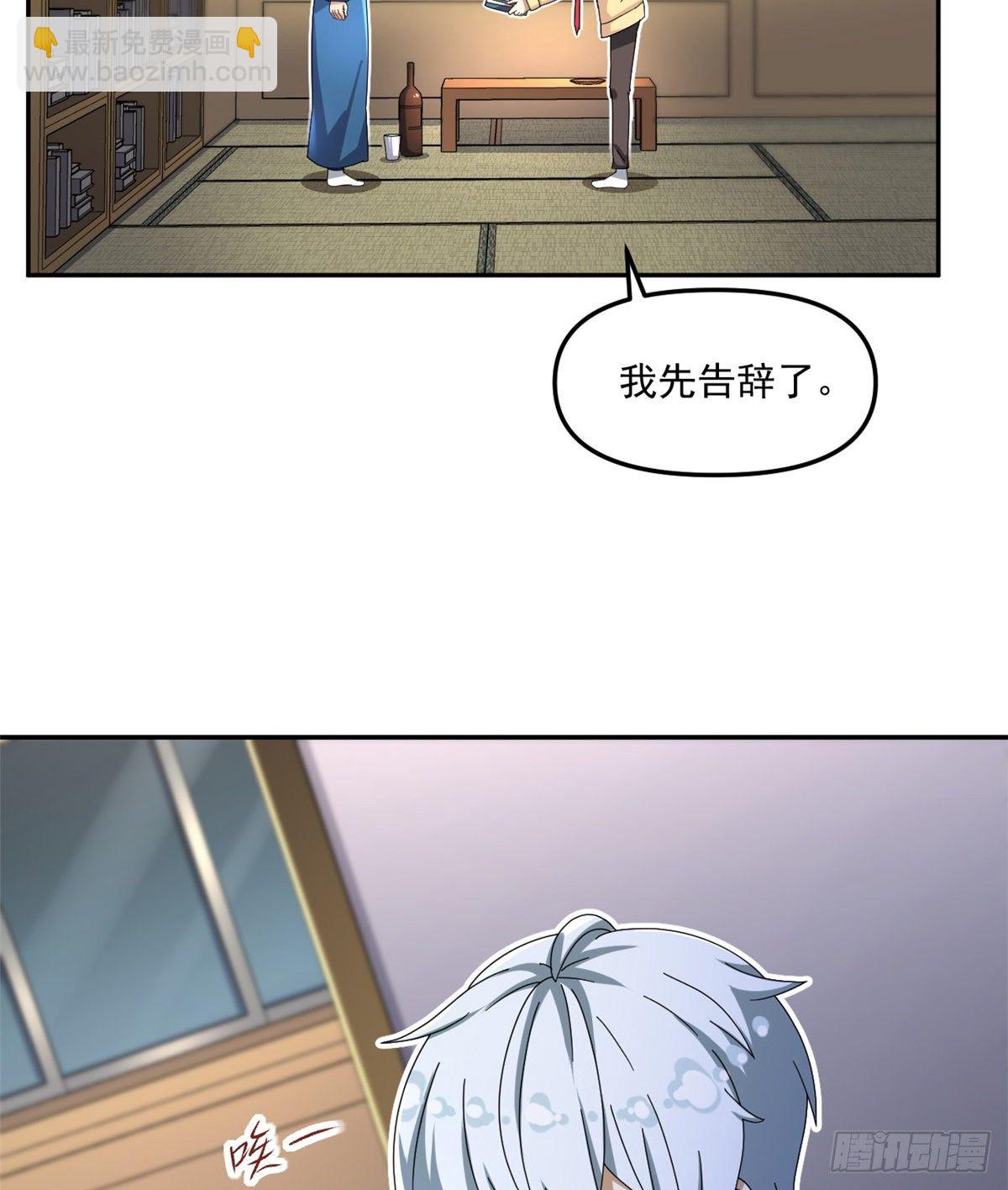 《我的女友是恶女》23 不能坦率些吗？ 第13页