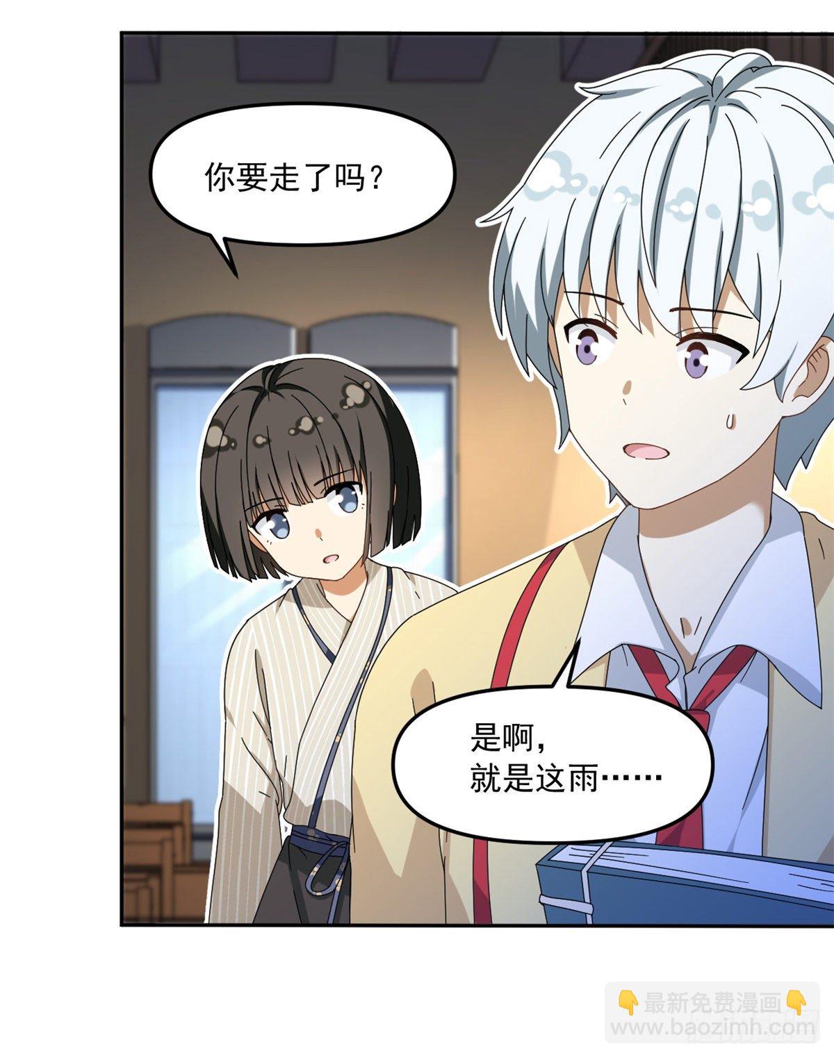 《我的女友是恶女》23 不能坦率些吗？ 第17页