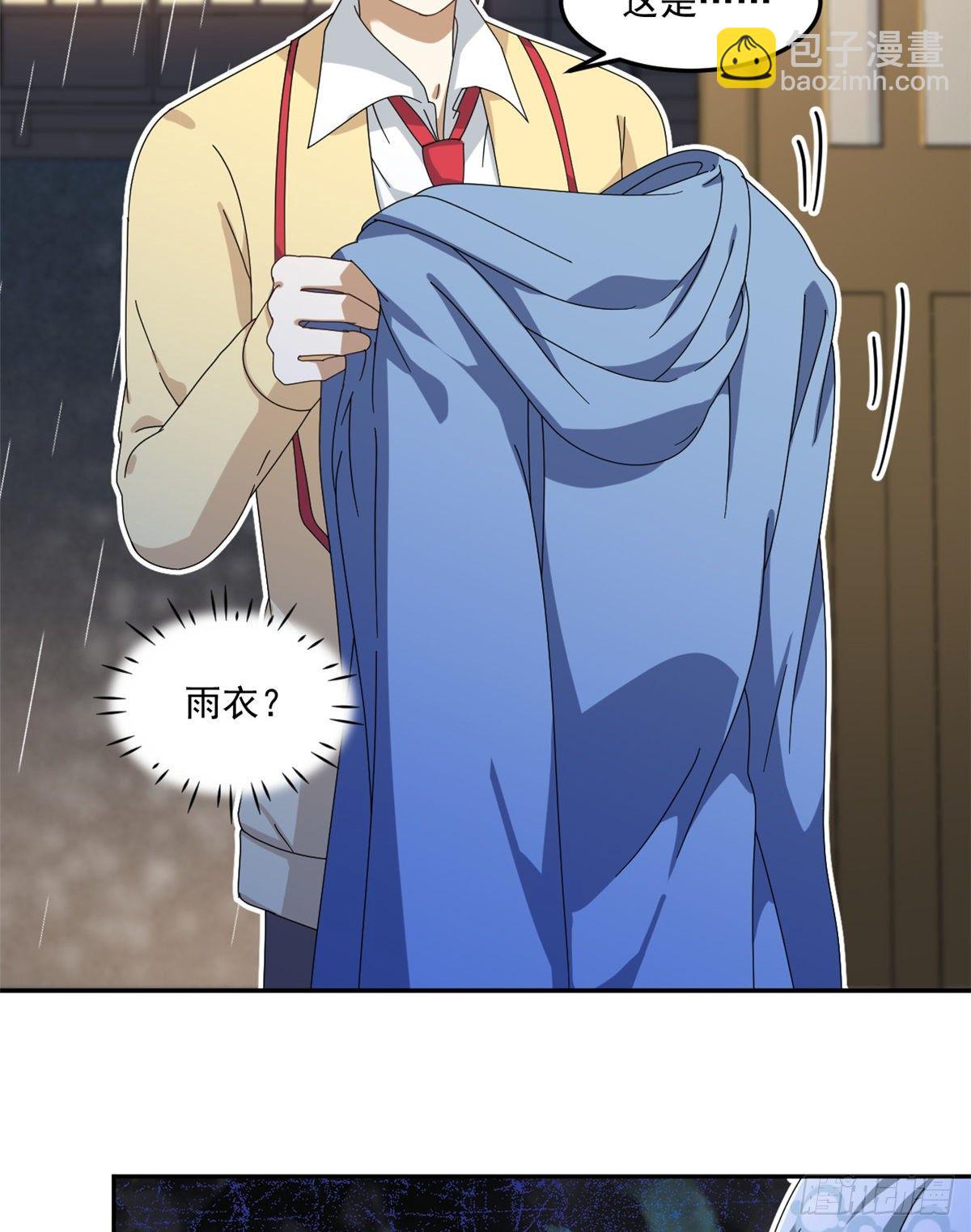 《我的女友是恶女》23 不能坦率些吗？ 第19页