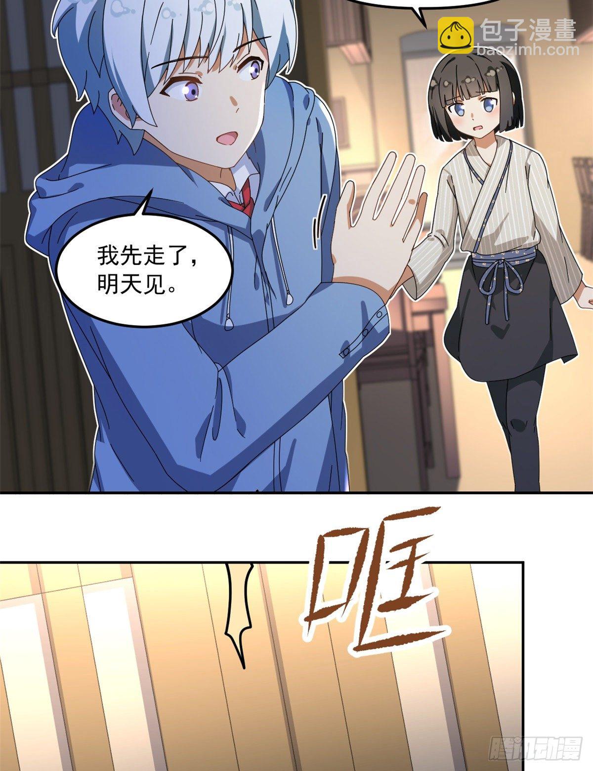 《我的女友是恶女》23 不能坦率些吗？ 第23页