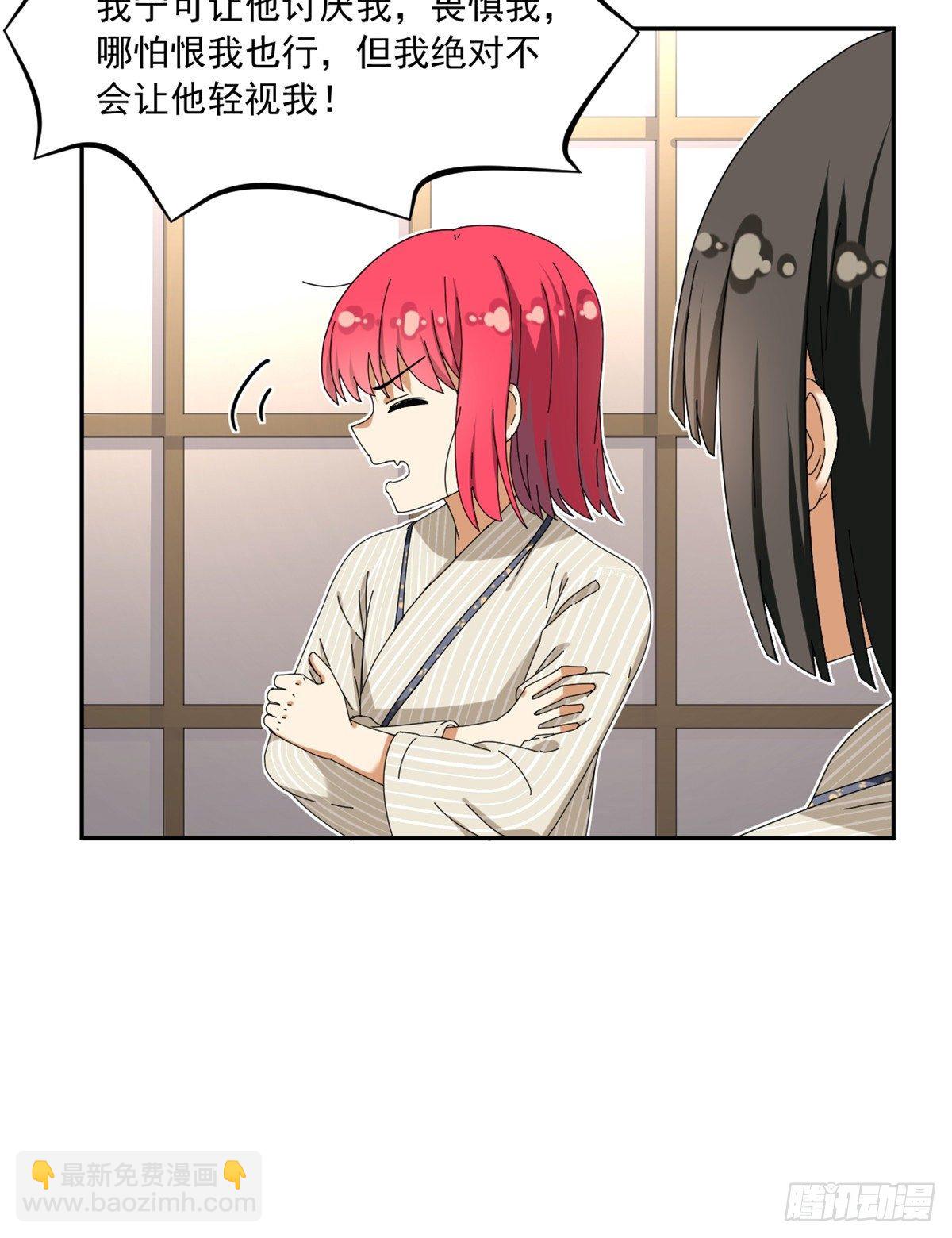 《我的女友是恶女》23 不能坦率些吗？ 第28页