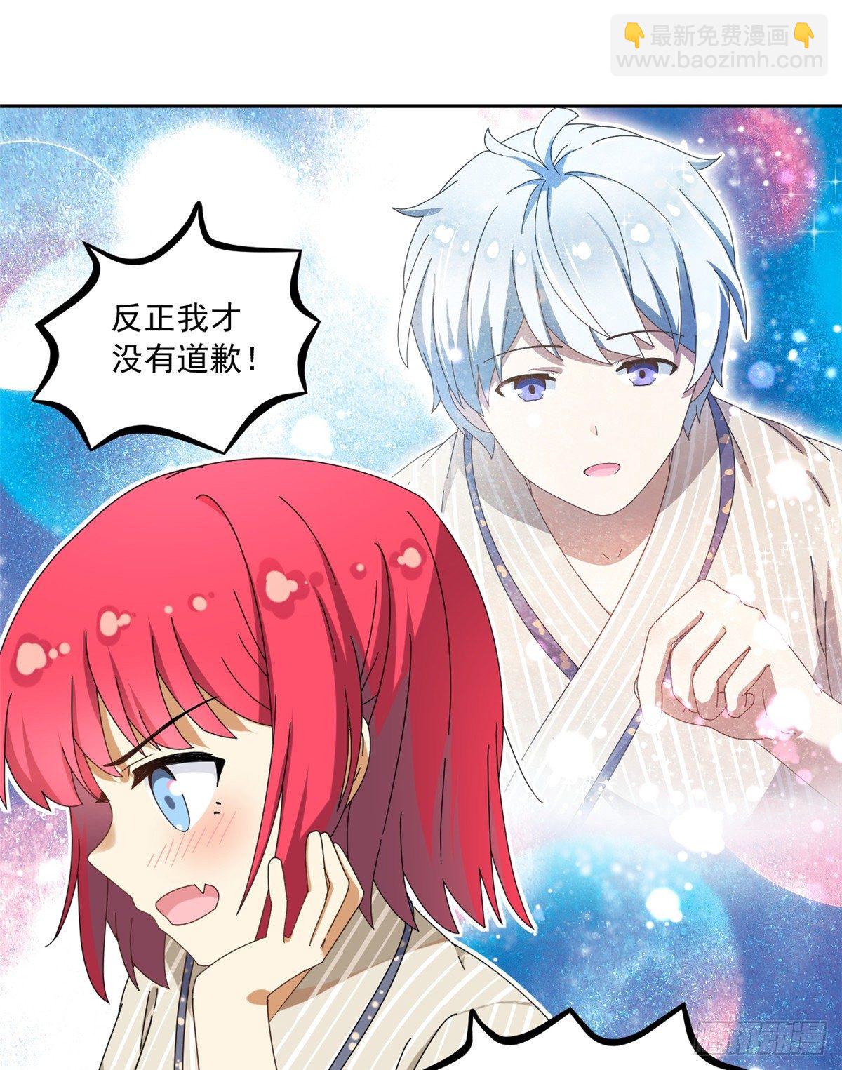 《我的女友是恶女》23 不能坦率些吗？ 第29页