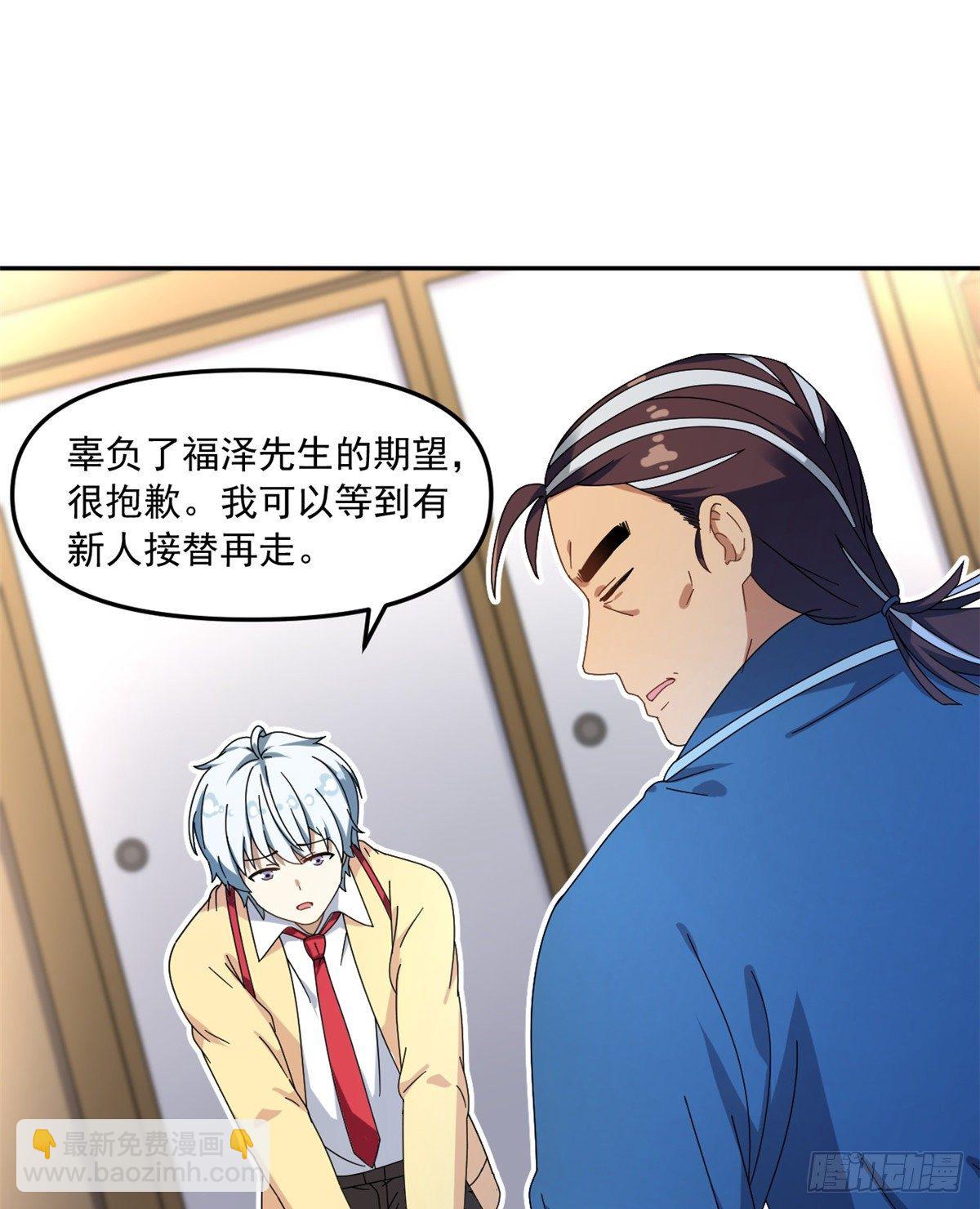 《我的女友是恶女》23 不能坦率些吗？ 第2页