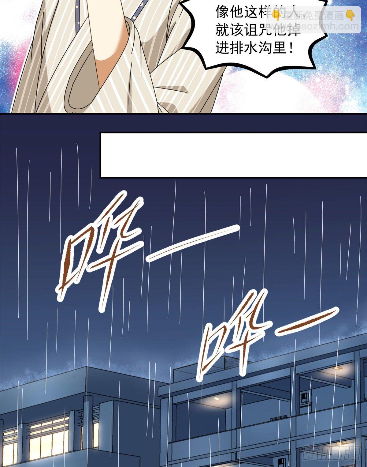 《我的女友是恶女》23 不能坦率些吗？ 第30页