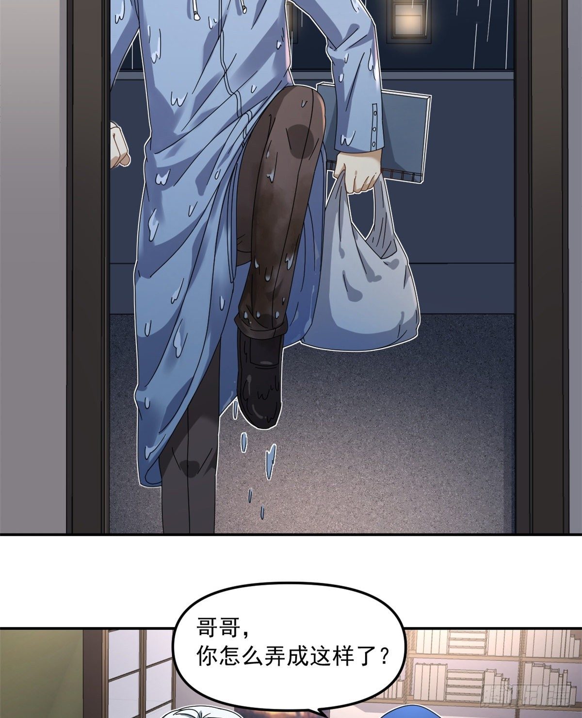 《我的女友是恶女》23 不能坦率些吗？ 第32页